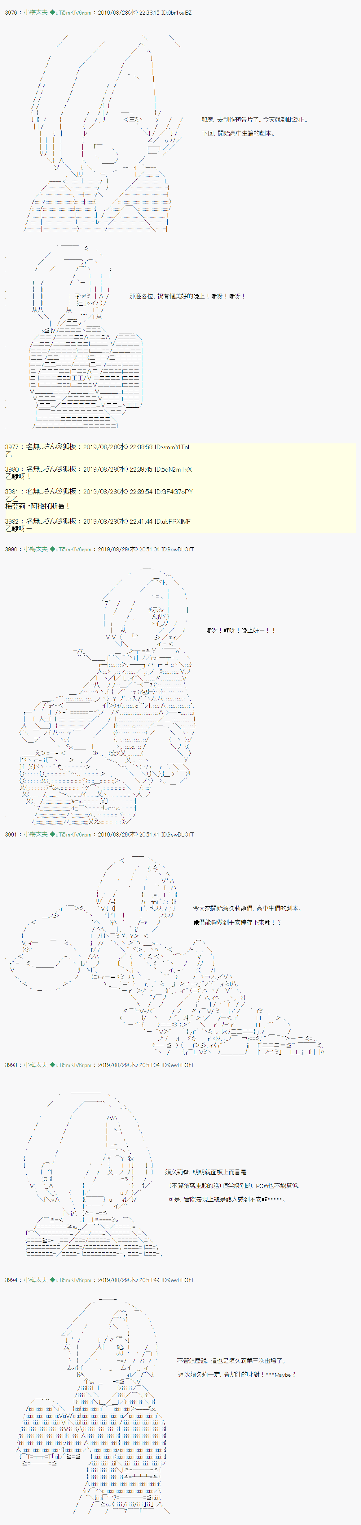 安價／安科決定的克蘇魯神話TRPG - 雨後丶 01 - 3