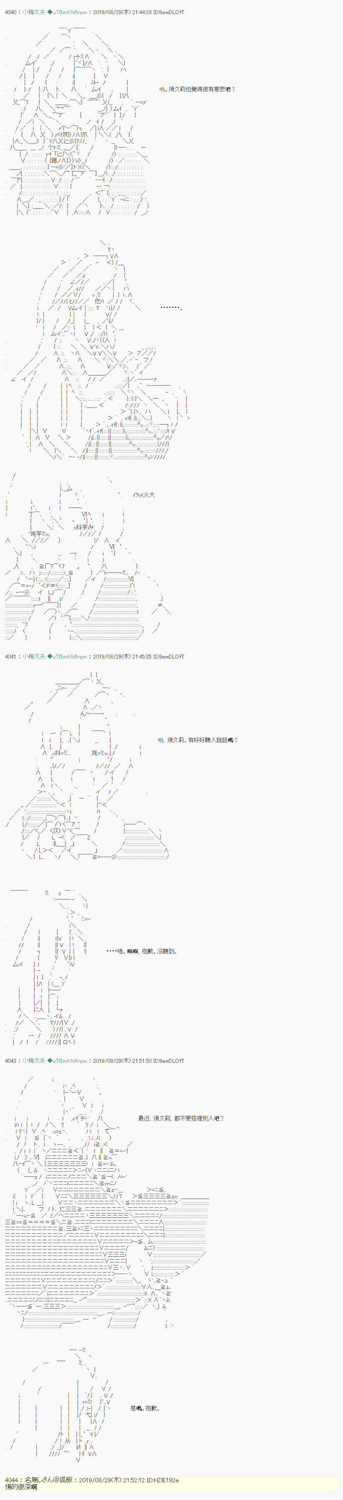 安價／安科決定的克蘇魯神話TRPG - 雨後丶 01 - 4