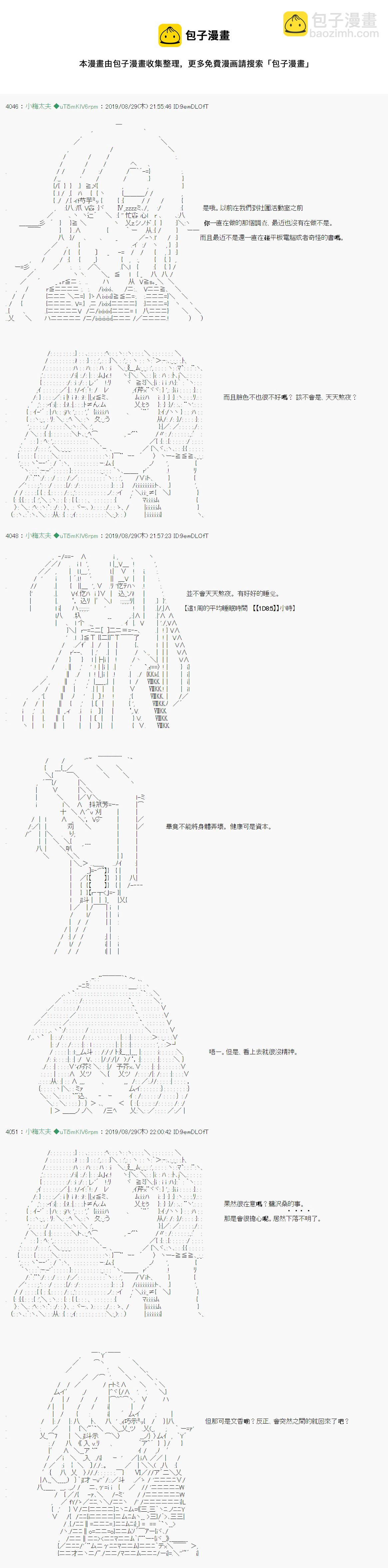 安價／安科決定的克蘇魯神話TRPG - 雨後丶 01 - 1