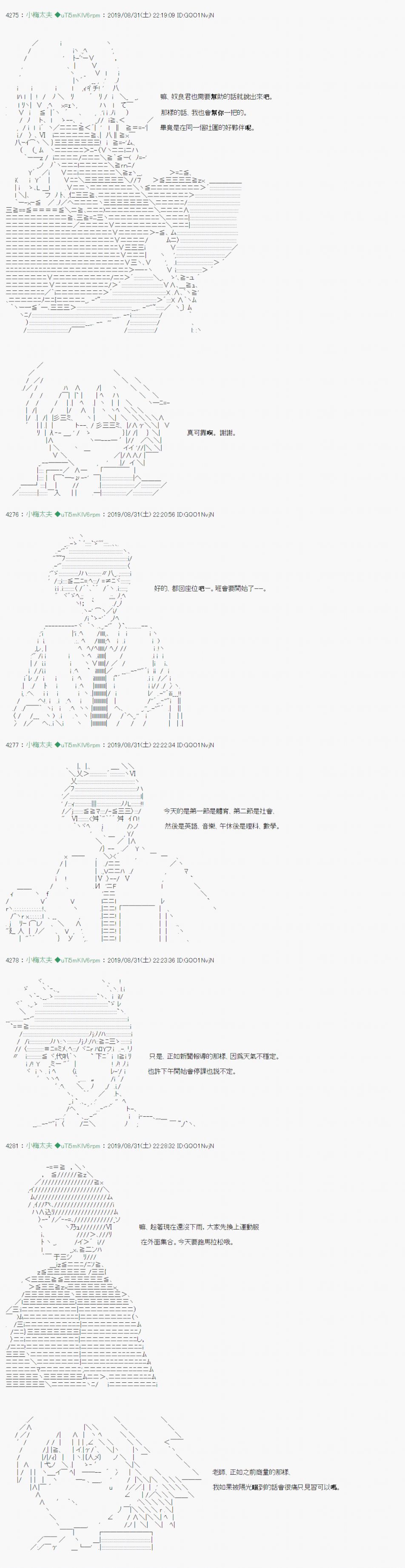 安價／安科決定的克蘇魯神話TRPG - 雨後丶 03 - 3