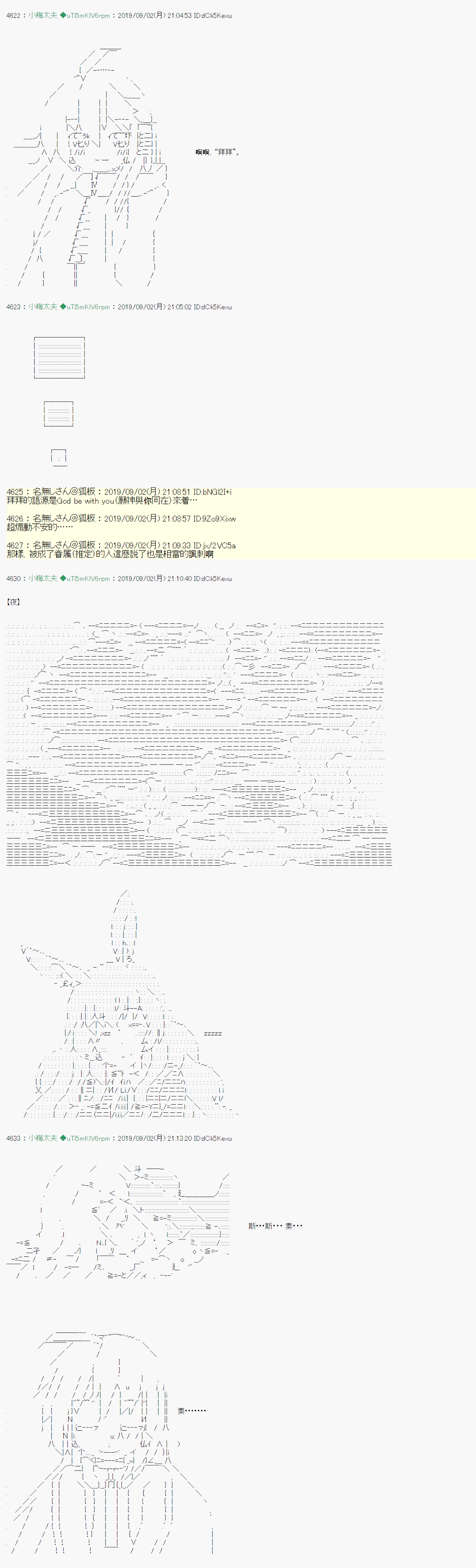 安價／安科決定的克蘇魯神話TRPG - 雨後丶 05 - 1