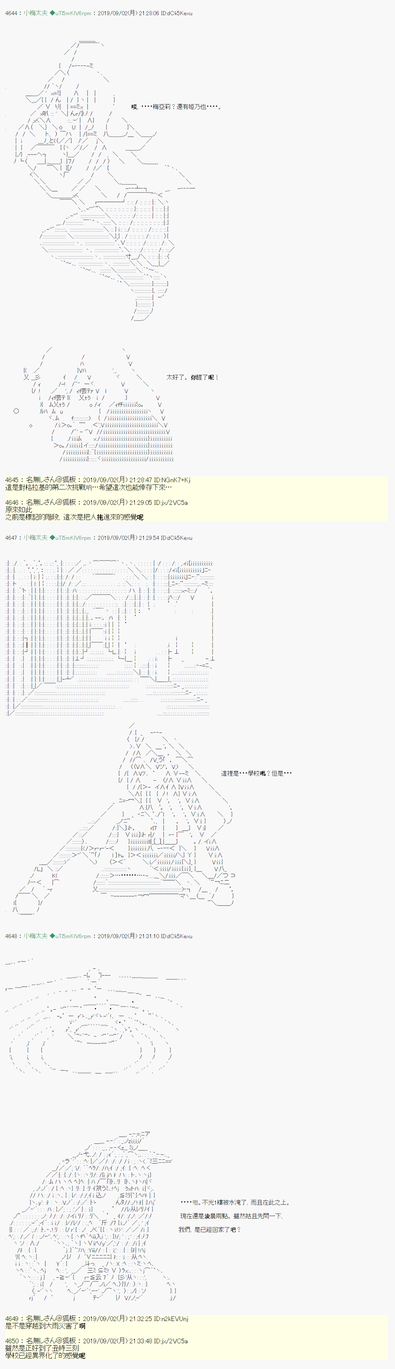 安價／安科決定的克蘇魯神話TRPG - 雨後丶 05 - 3