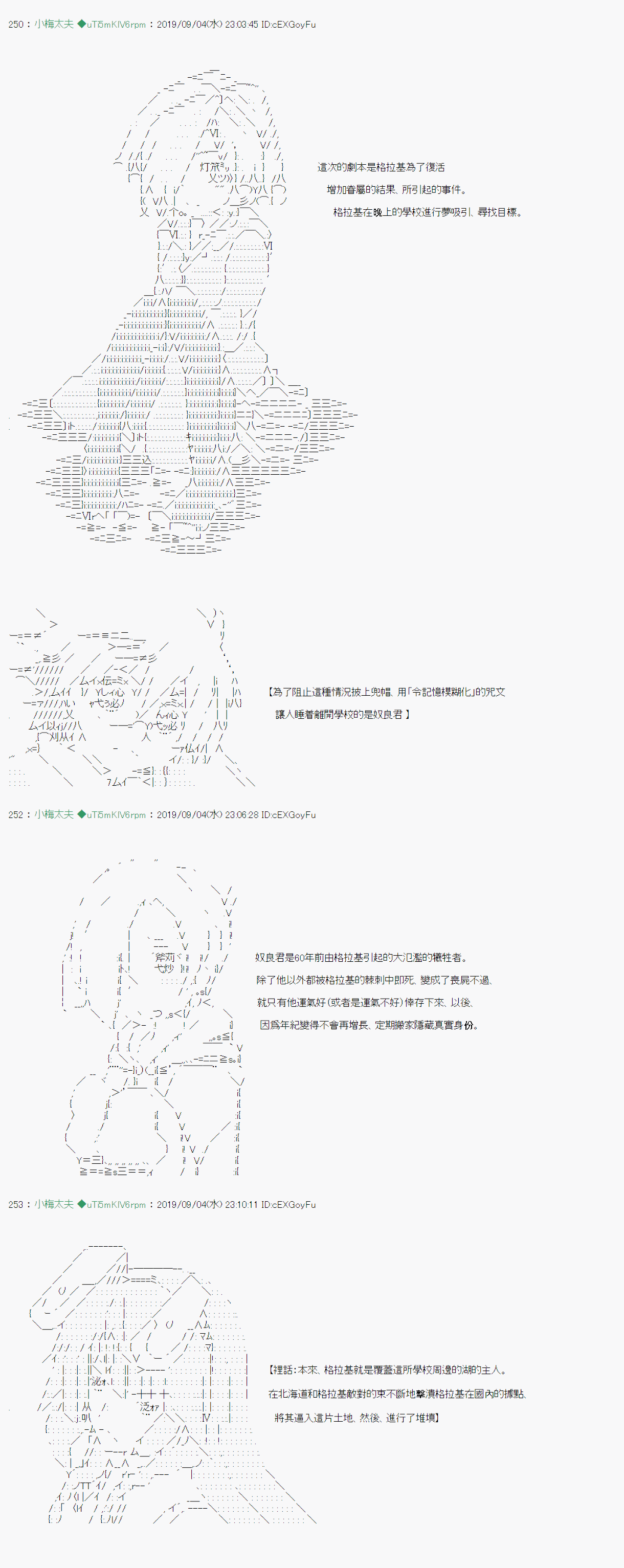 安價／安科決定的克蘇魯神話TRPG - 雨後丶07 - 2