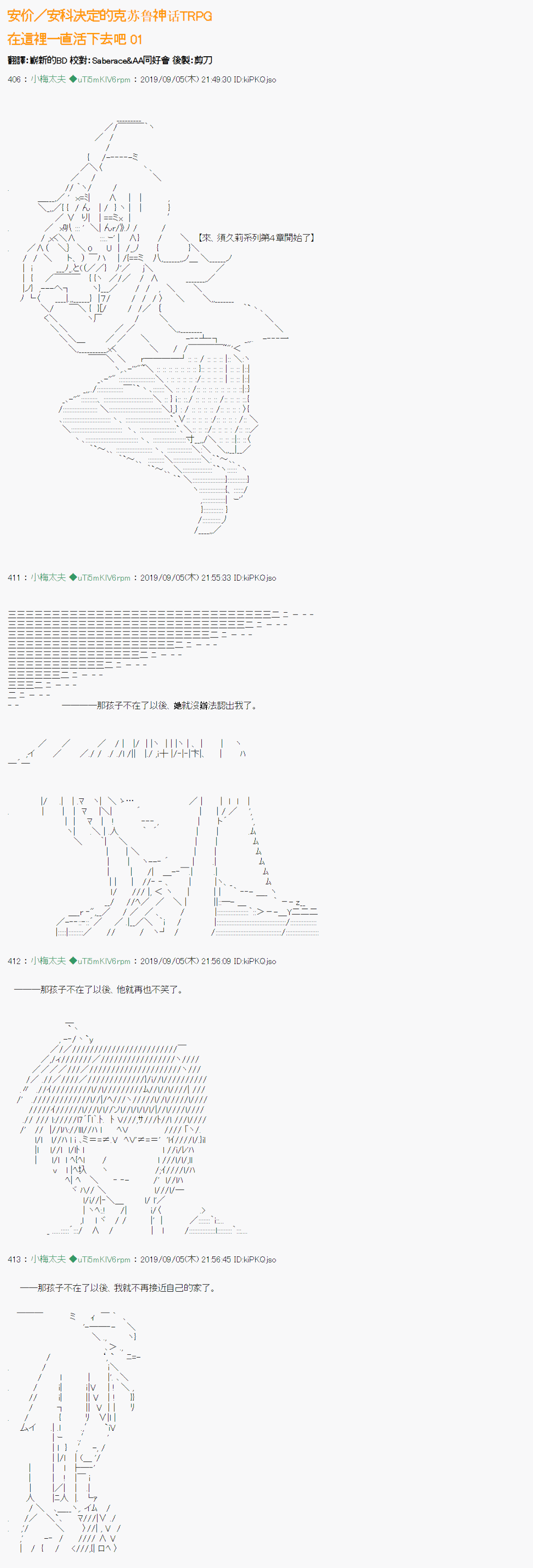 安價／安科決定的克蘇魯神話TRPG - 在這裡一直活下去吧 01 - 1