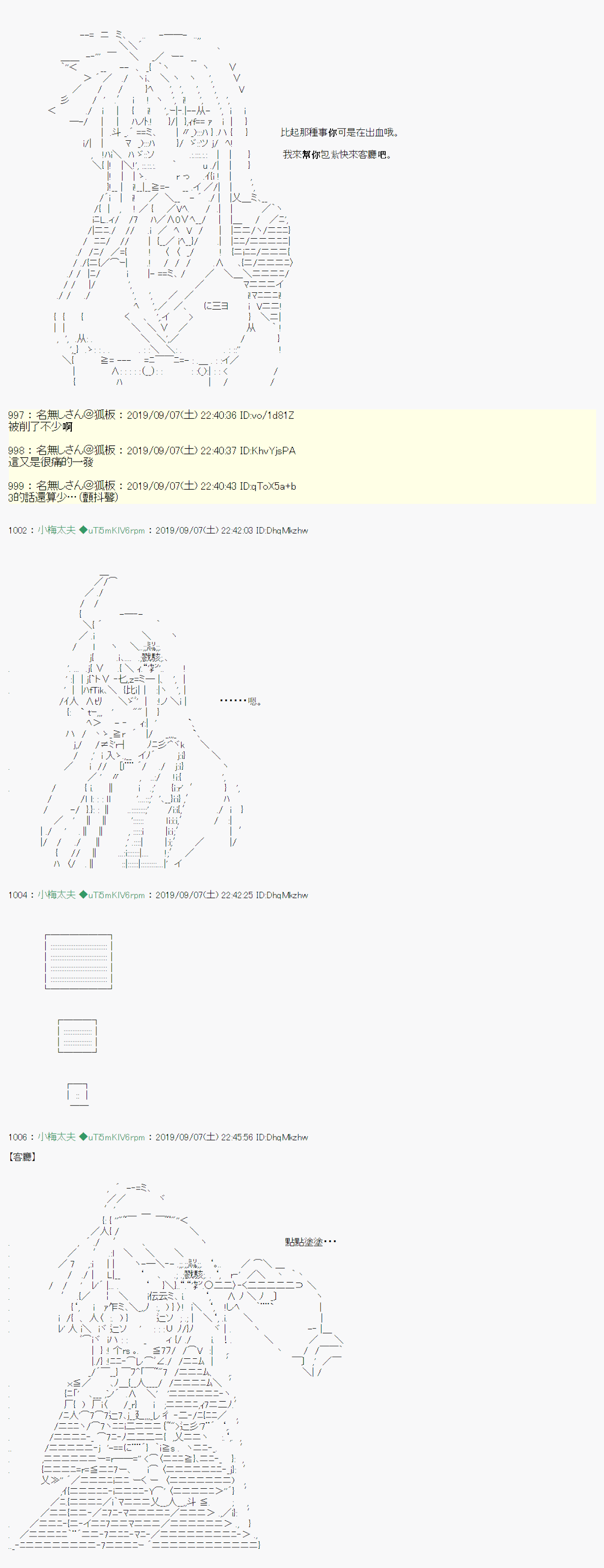 安價／安科決定的克蘇魯神話TRPG - 在這裡一直活下去吧 03 - 3