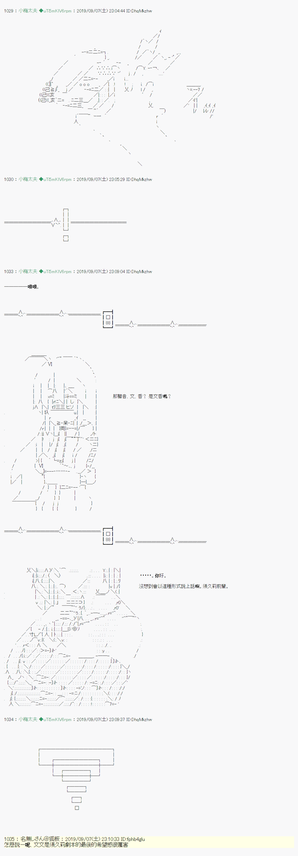 安價／安科決定的克蘇魯神話TRPG - 在這裡一直活下去吧 03 - 3