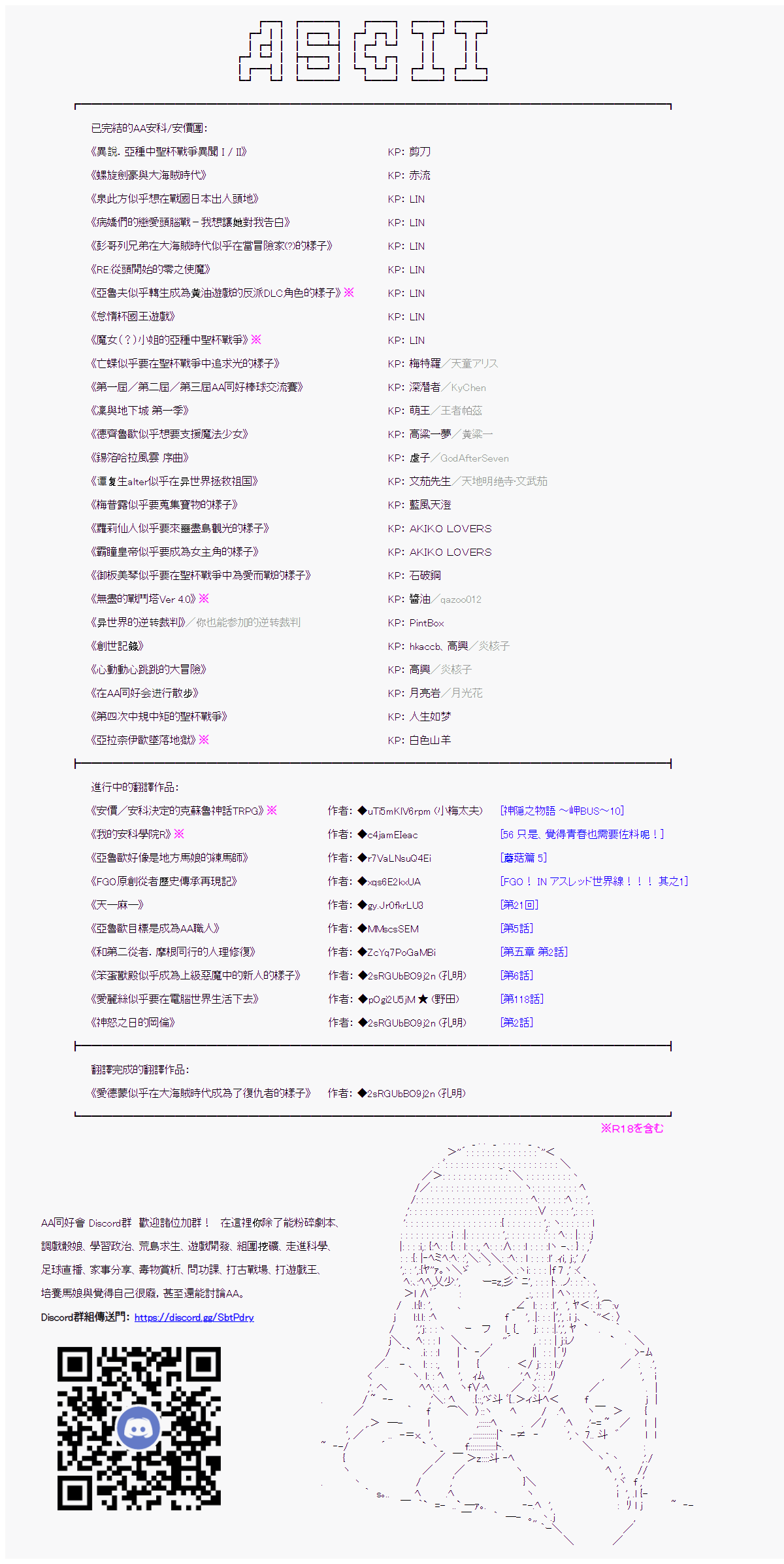 安價／安科決定的克蘇魯神話TRPG - 在這裡一直活下去吧 03 - 4