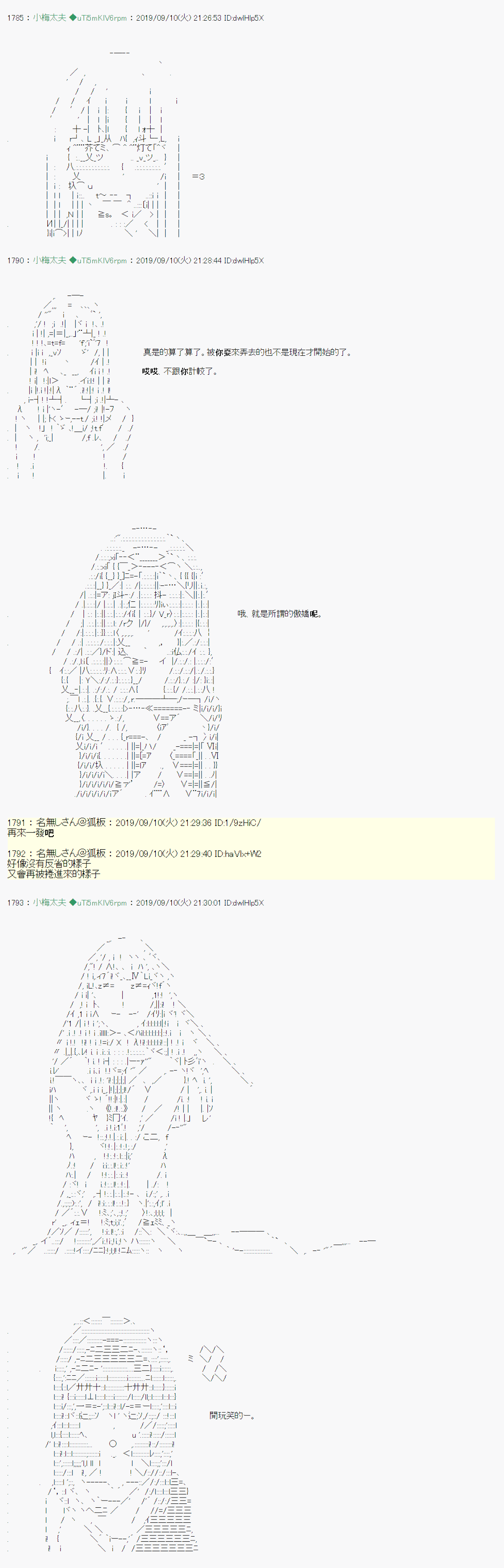 安價／安科決定的克蘇魯神話TRPG - 神隠之物語 ～御先BUS～ 02 - 4