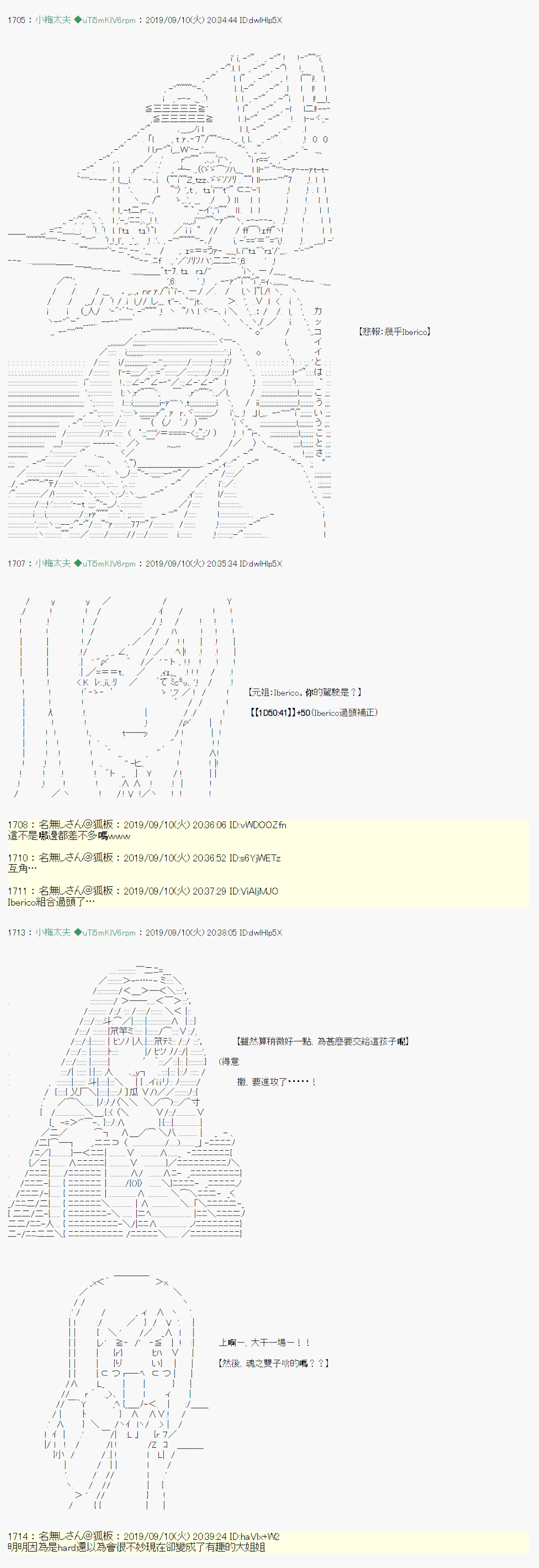 安價／安科決定的克蘇魯神話TRPG - 神隠之物語 ～御先BUS～ 02 - 2