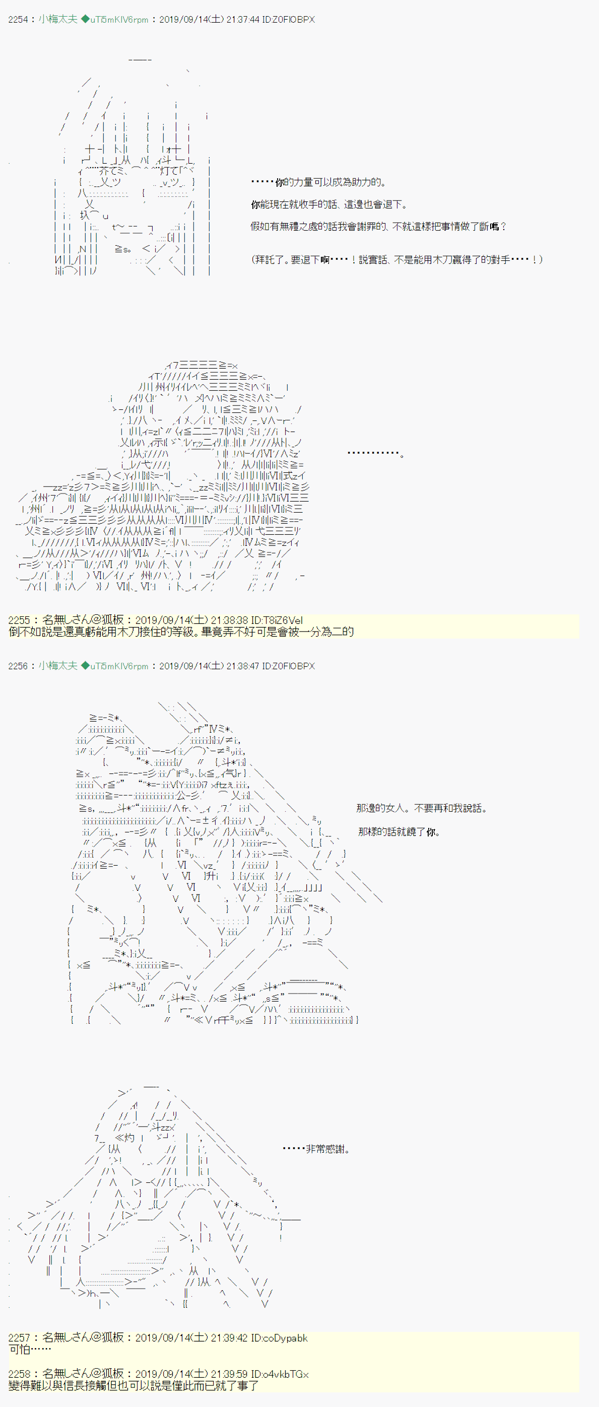 安價／安科決定的克蘇魯神話TRPG - 神隠之物語 ～御先BUS～ 04 - 6