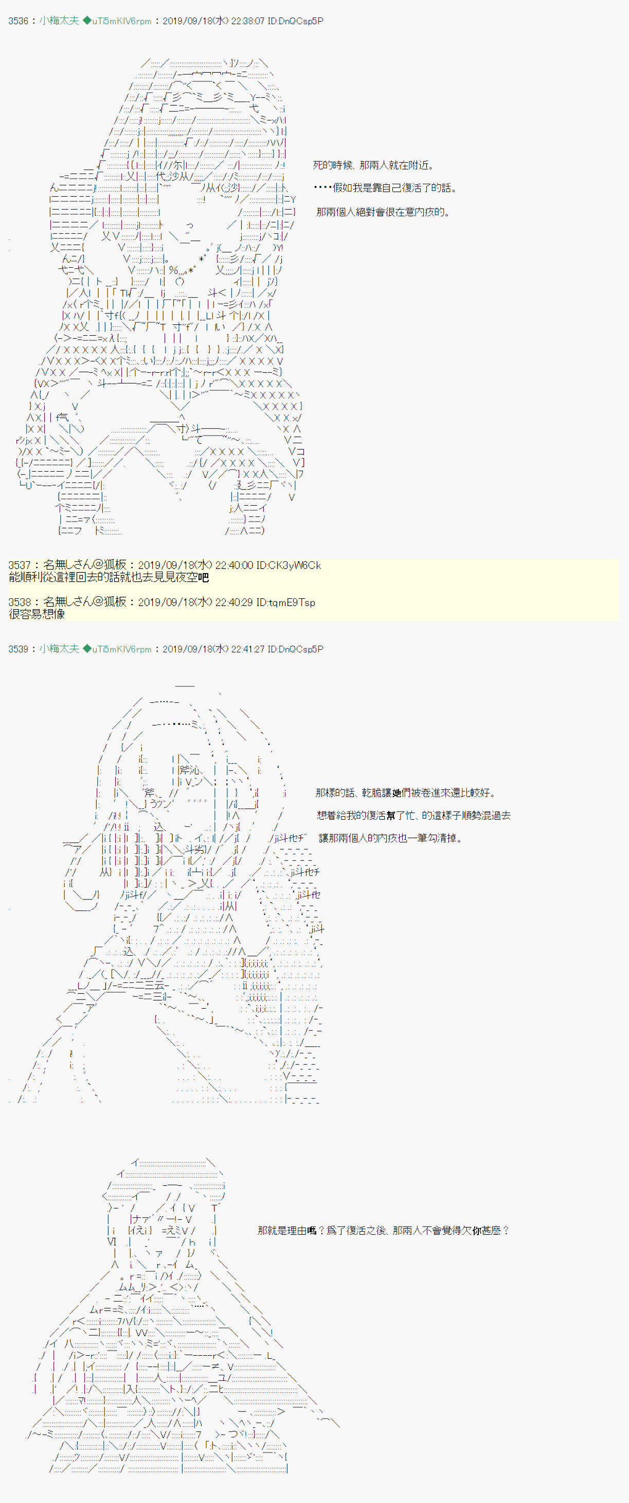 安價／安科決定的克蘇魯神話TRPG - 神隠之物語 ～御先BUS～ 08 - 3