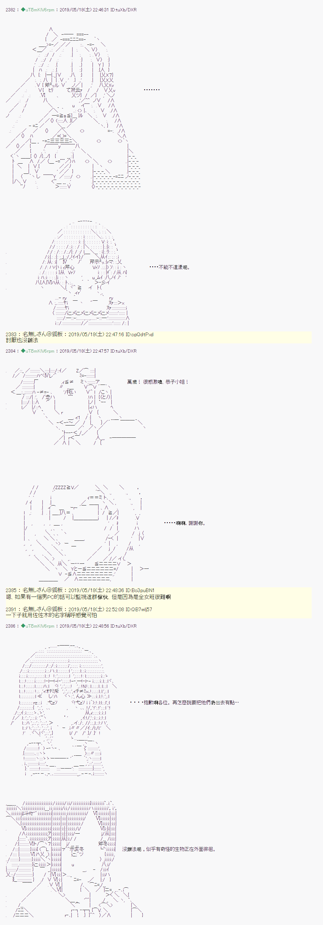 安價／安科決定的克蘇魯神話TRPG - 於漫畫家身上發生的事05 - 1