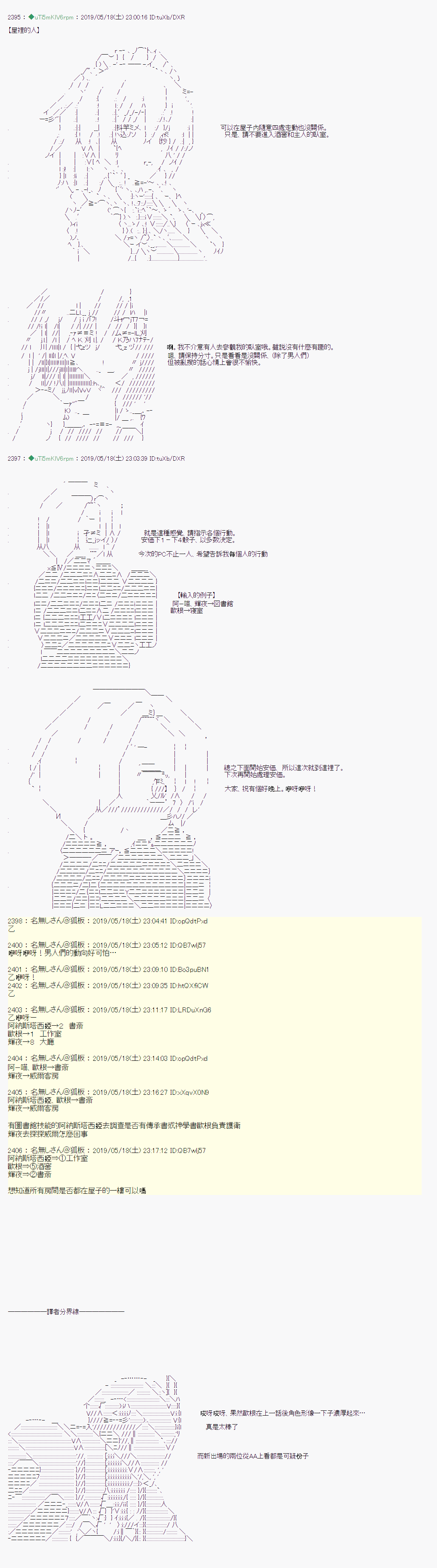 安價／安科決定的克蘇魯神話TRPG - 於漫畫家身上發生的事05 - 3