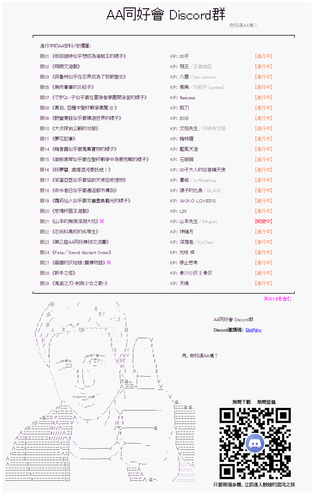 安價／安科決定的克蘇魯神話TRPG - 於漫畫家身上發生的事05 - 4