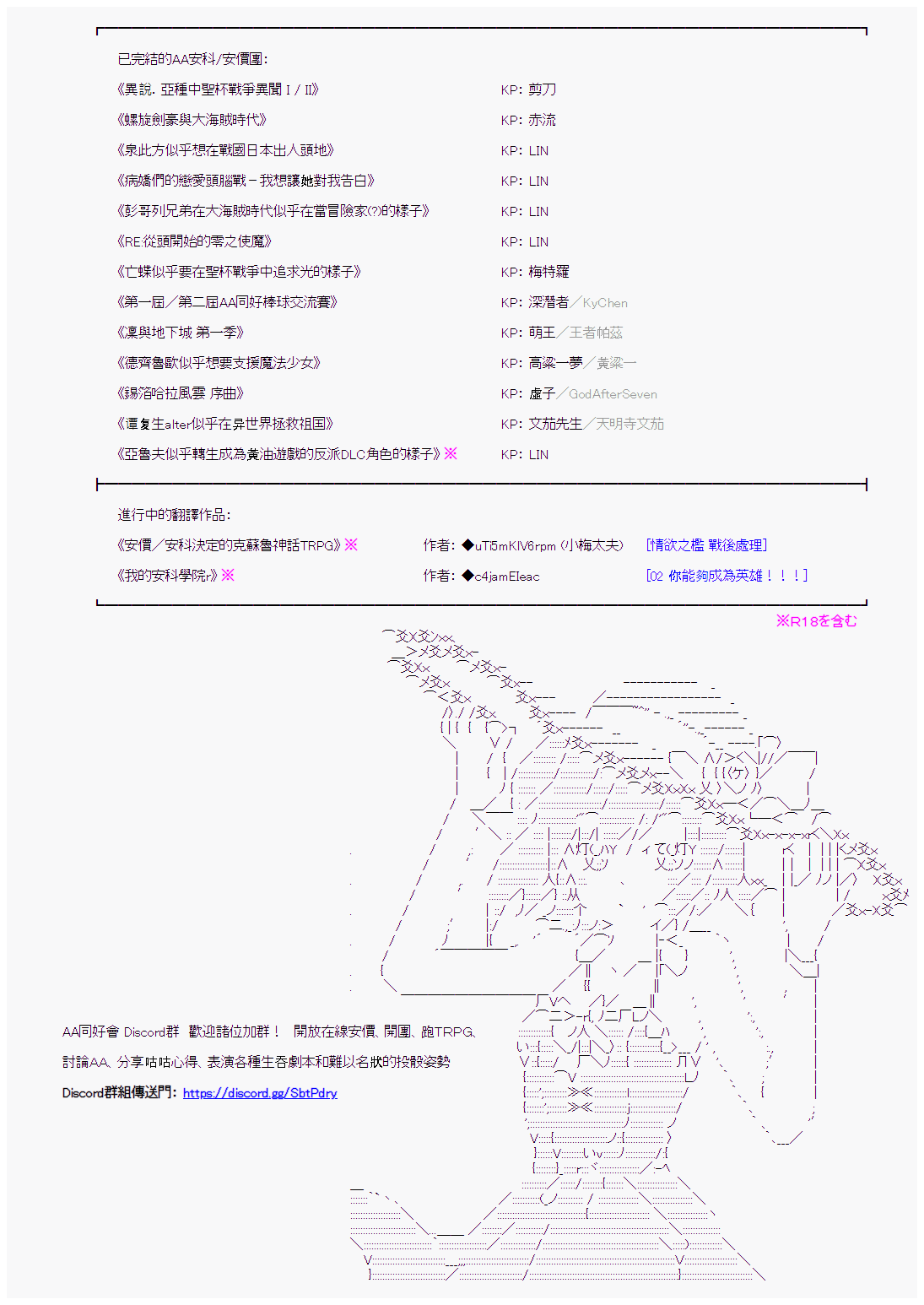 安價／安科決定的克蘇魯神話TRPG - 於漫畫家身上發生的事05 - 1