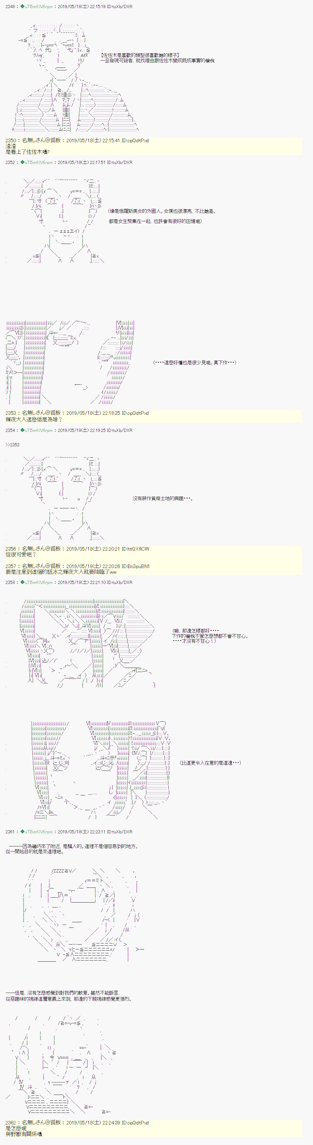 安價／安科決定的克蘇魯神話TRPG - 於漫畫家身上發生的事05 - 1