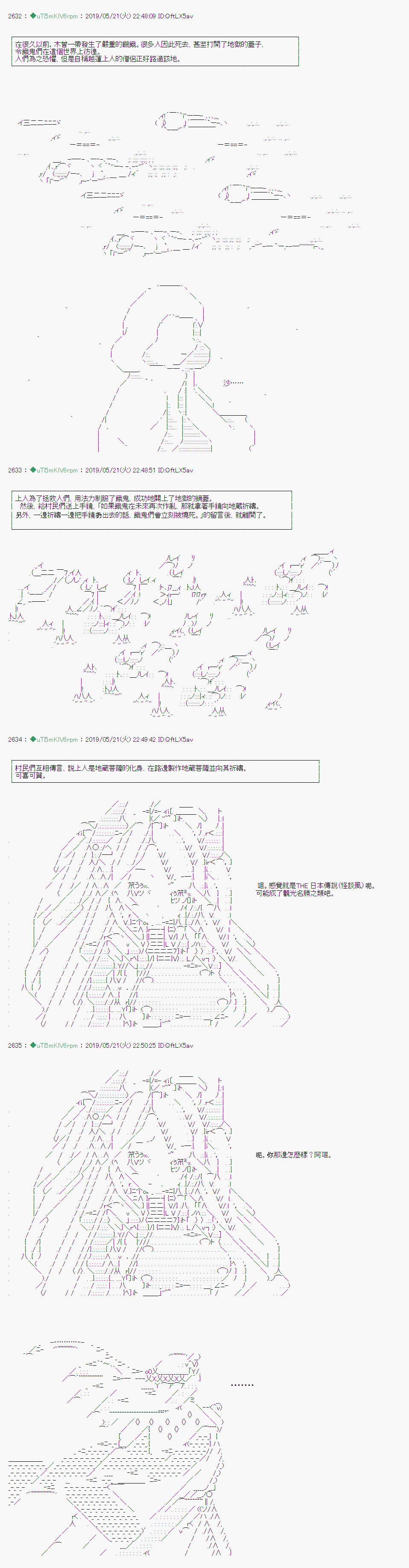 安價／安科決定的克蘇魯神話TRPG - 於漫畫家身上發生的事07 - 1