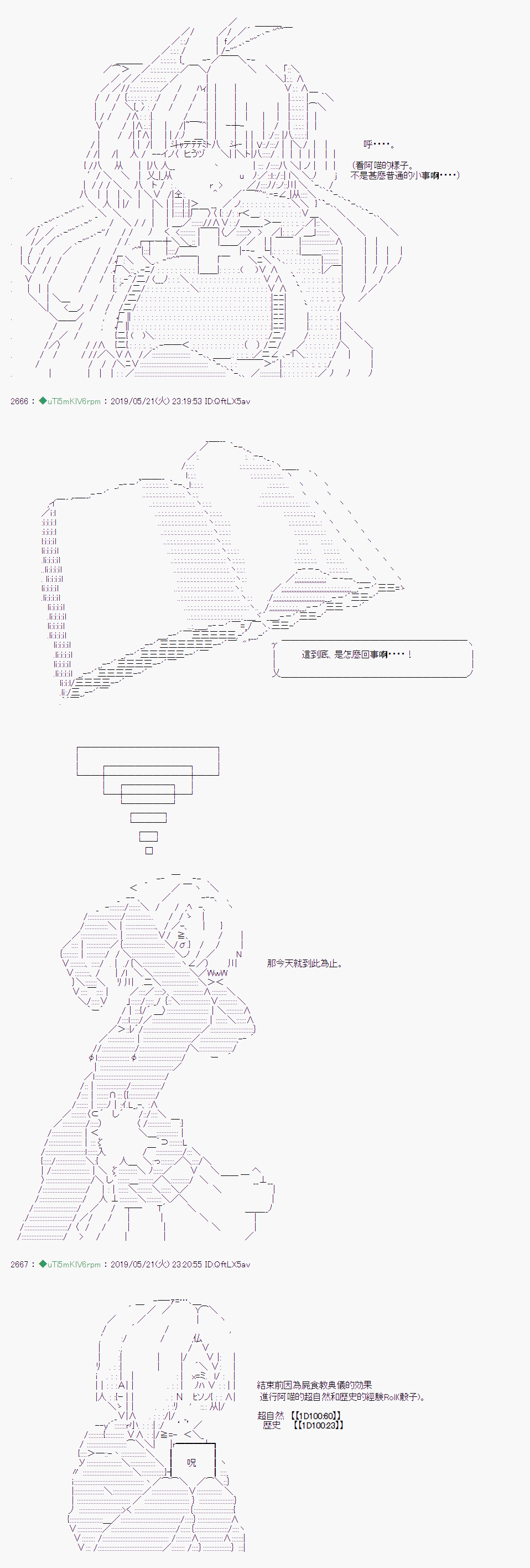 安價／安科決定的克蘇魯神話TRPG - 於漫畫家身上發生的事07 - 1