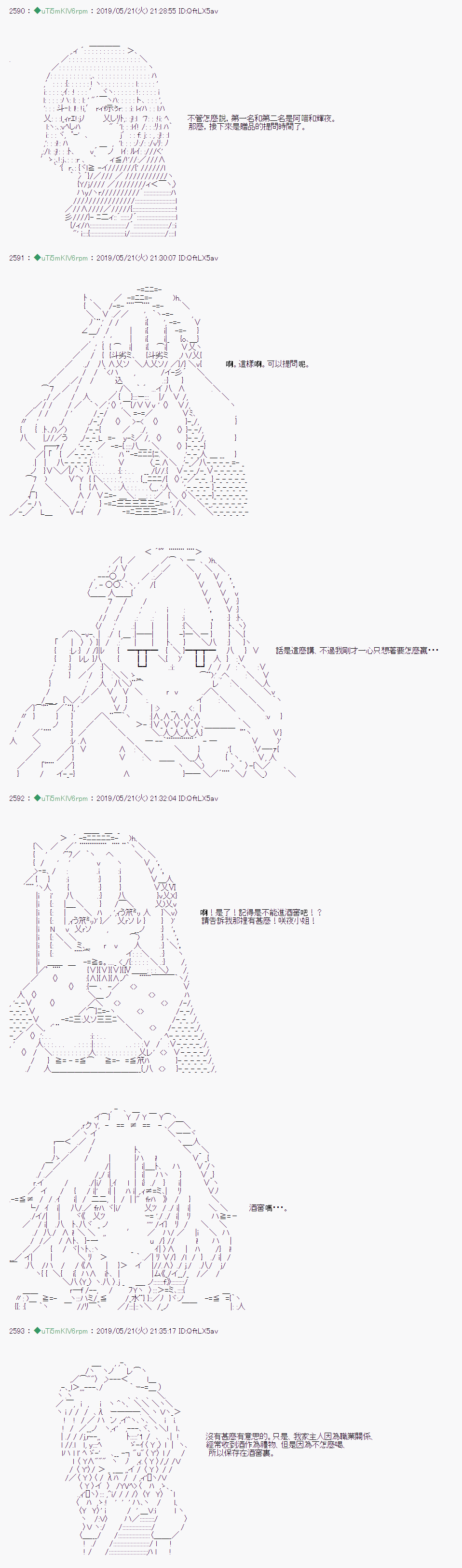 安價／安科決定的克蘇魯神話TRPG - 於漫畫家身上發生的事07 - 2