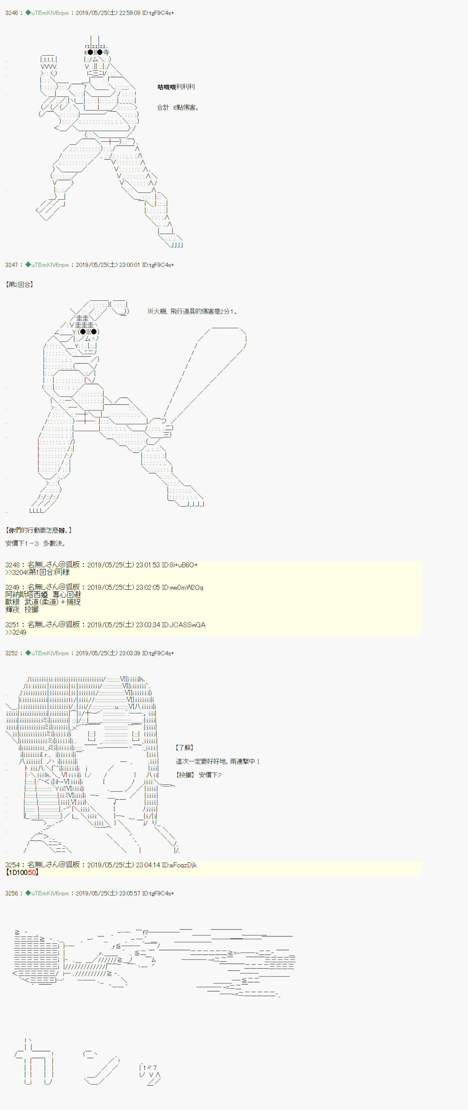 安价／安科决定的克苏鲁神话TRPG - 于漫画家身上发生的事11 - 2