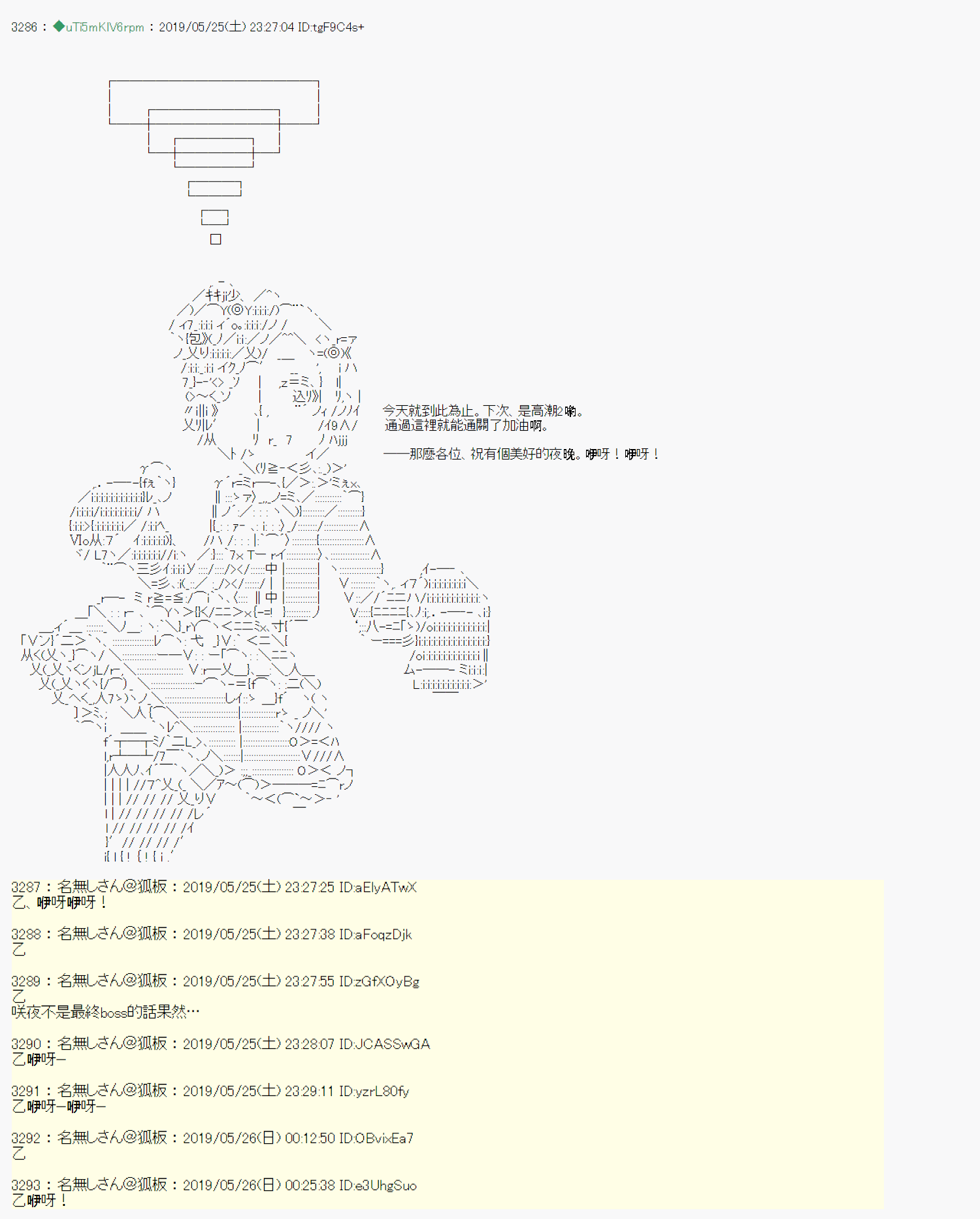 安價／安科決定的克蘇魯神話TRPG - 於漫畫家身上發生的事11 - 4