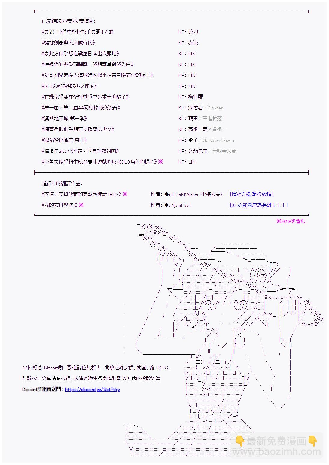 安價／安科決定的克蘇魯神話TRPG - 於漫畫家身上發生的事11 - 2