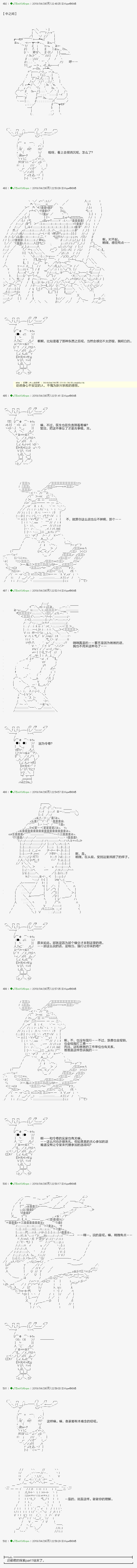 安價／安科決定的克蘇魯神話TRPG - 血濃於水04 - 1