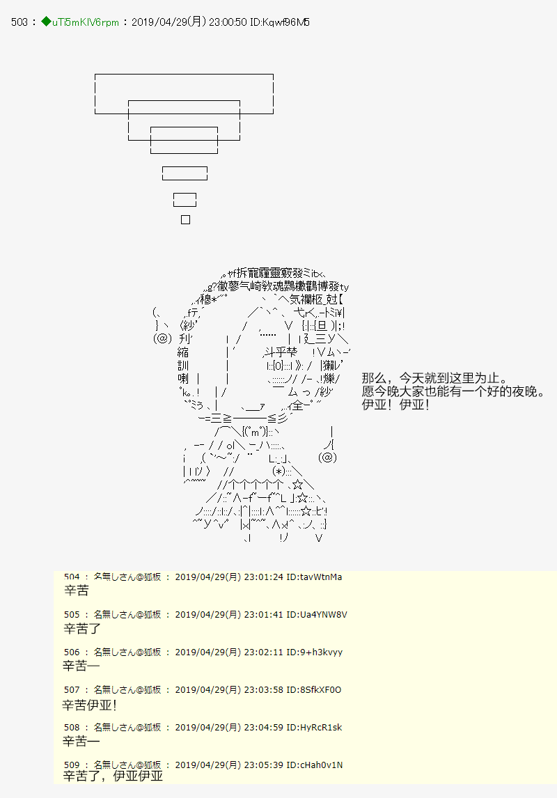 安價／安科決定的克蘇魯神話TRPG - 血濃於水04 - 2