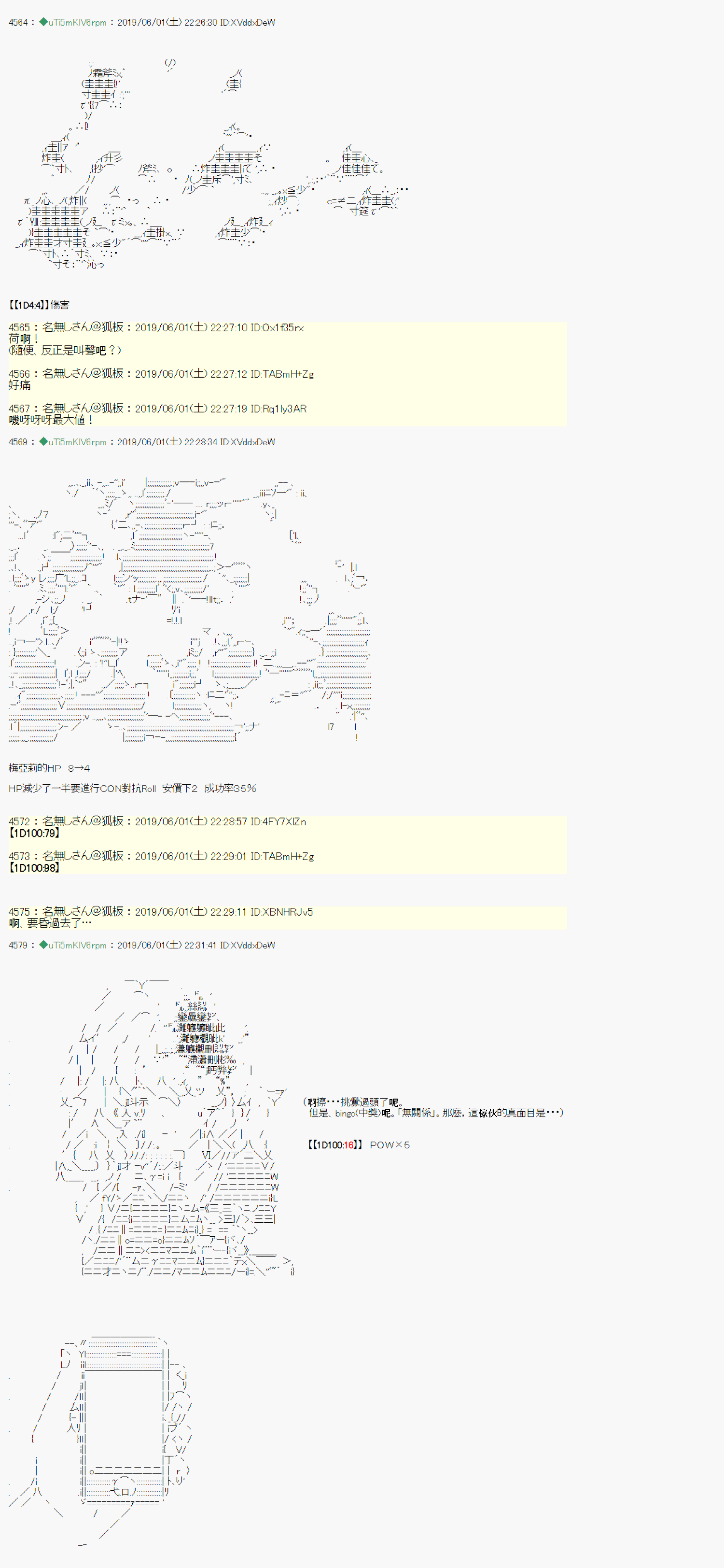 你的话正好 0517