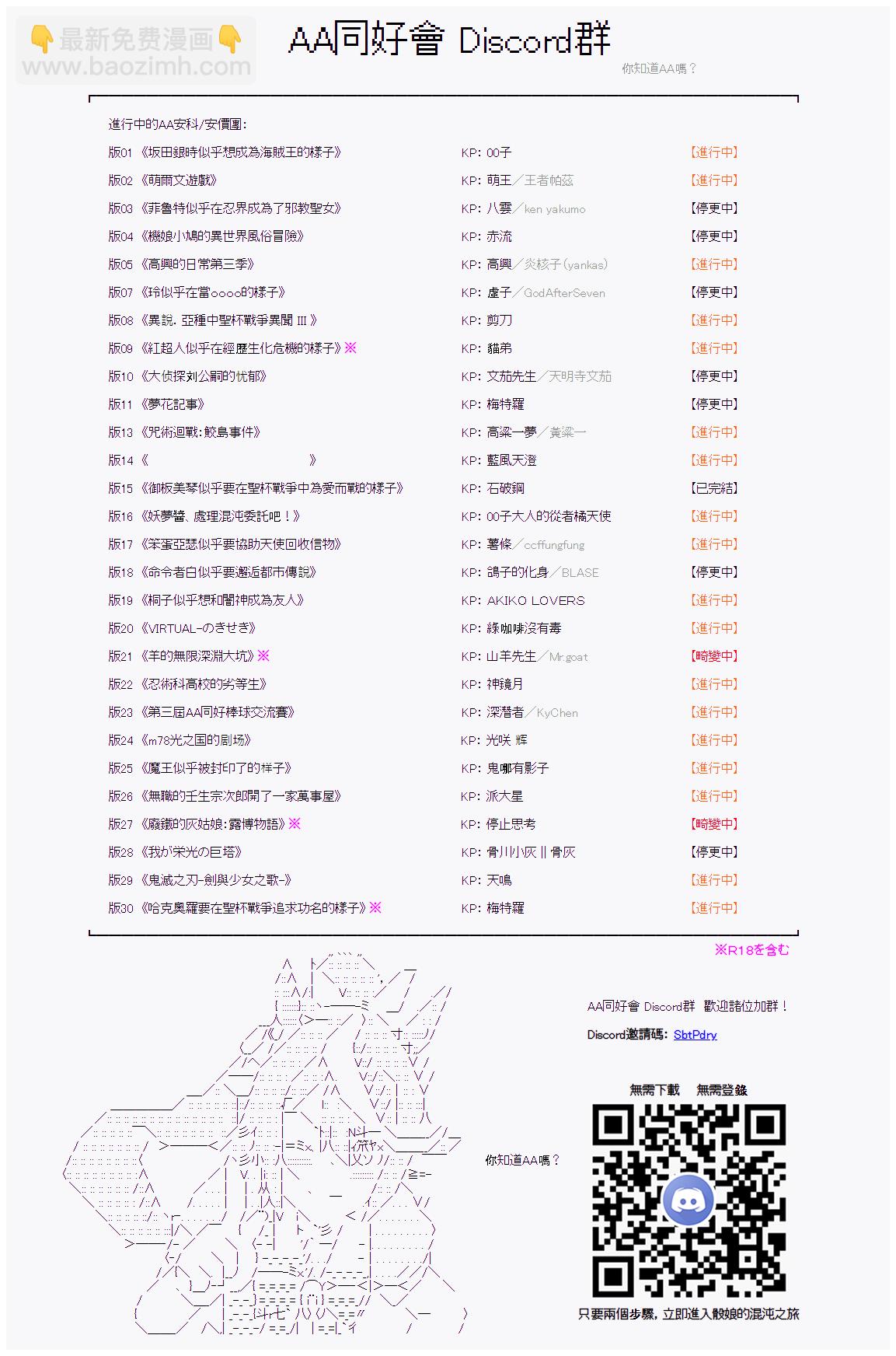 安價／安科決定的克蘇魯神話TRPG - 你的話正好 戰後處理 - 3