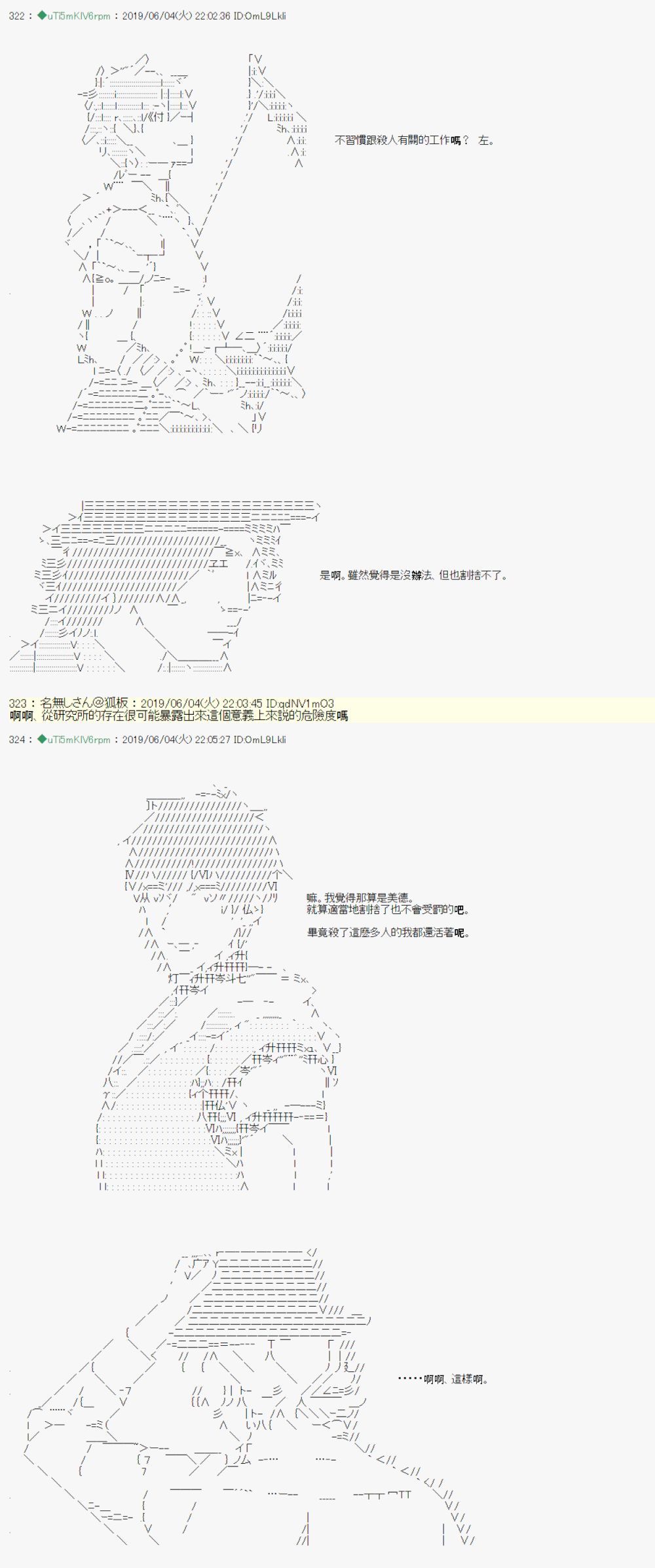 安价／安科决定的克苏鲁神话TRPG - 情欲之槛 01 - 4