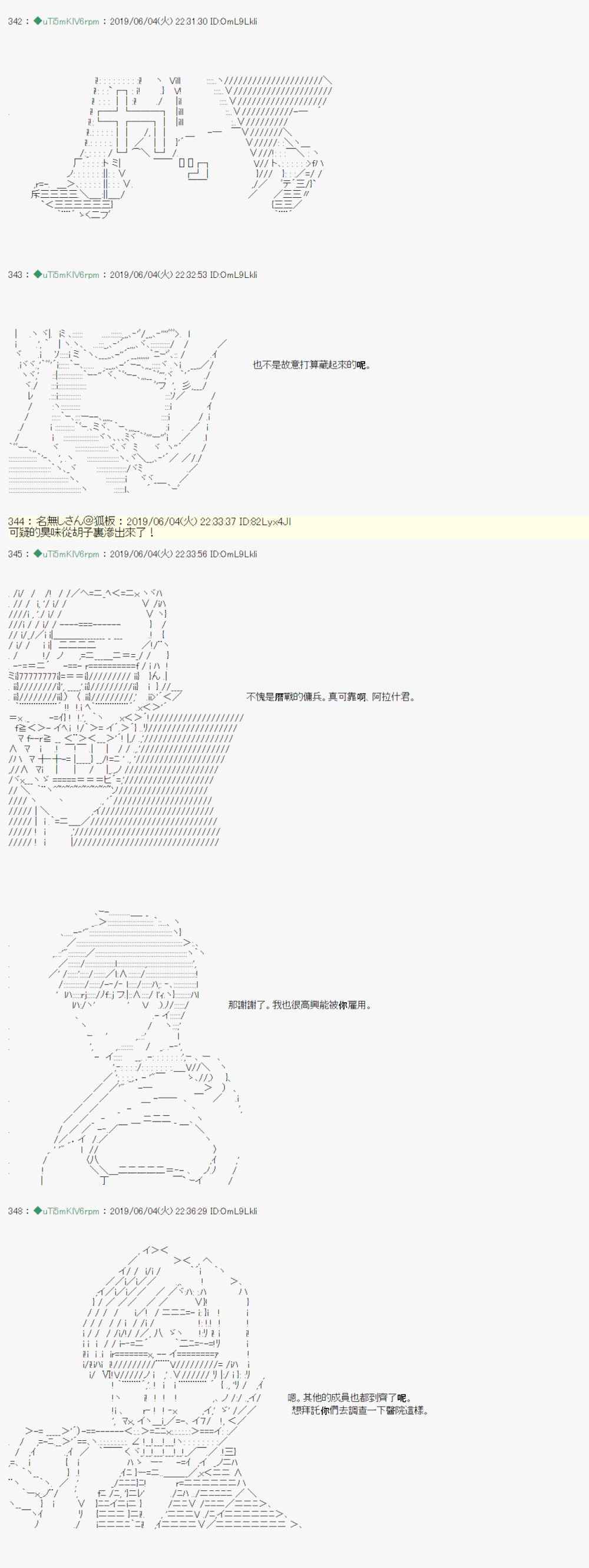 安价／安科决定的克苏鲁神话TRPG - 情欲之槛 01 - 3