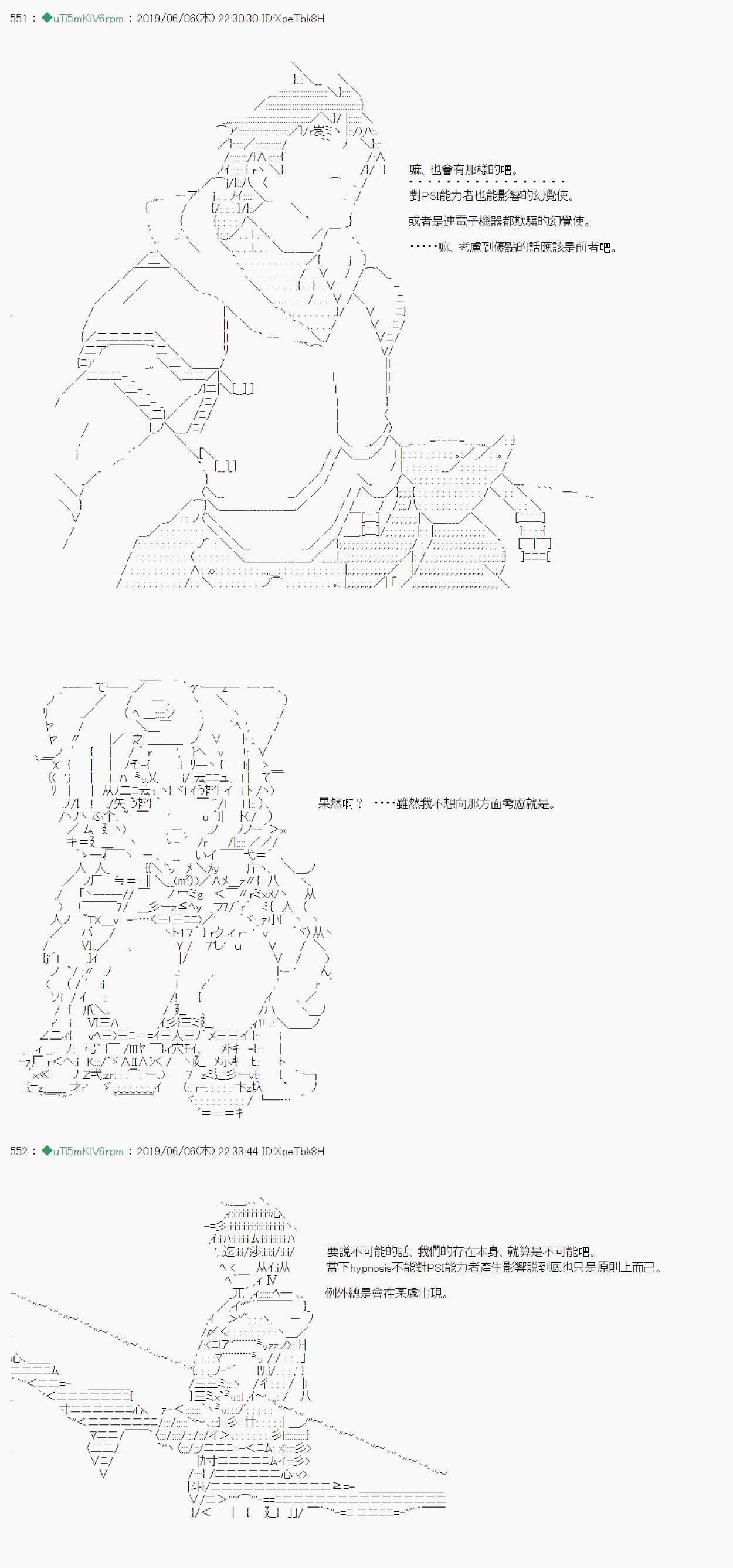 安價／安科決定的克蘇魯神話TRPG - 情慾之檻 03 - 4