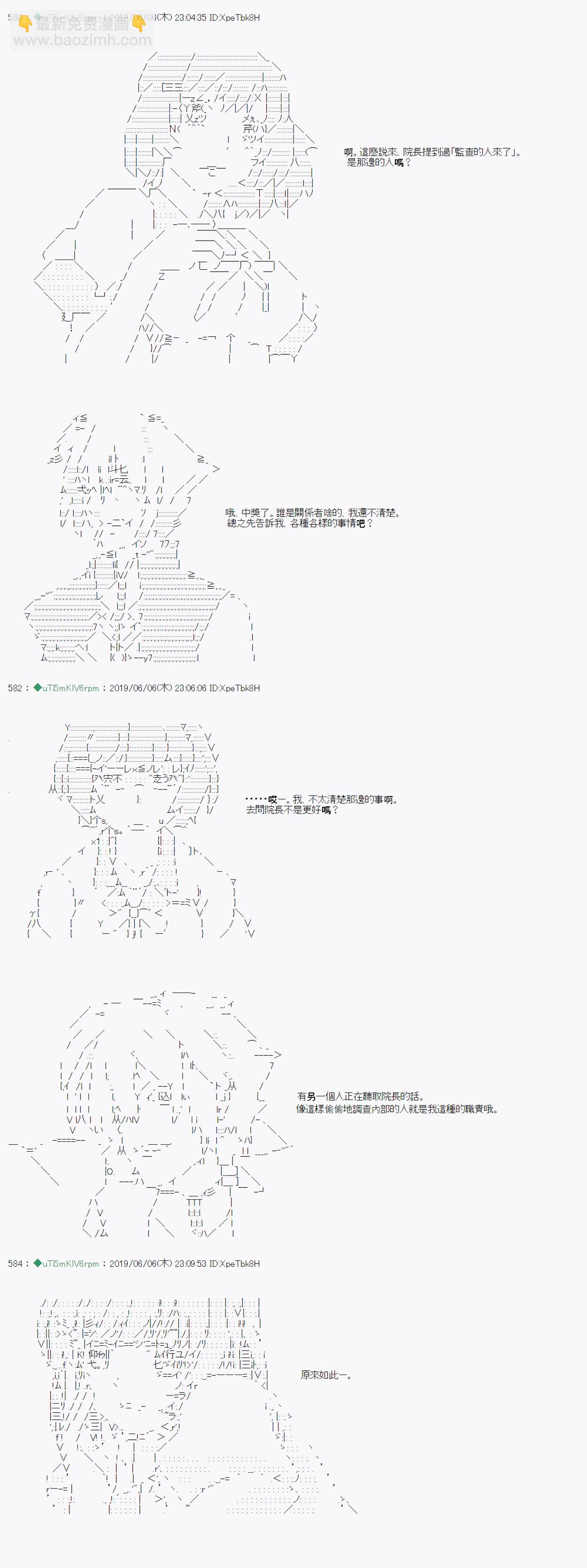 安價／安科決定的克蘇魯神話TRPG - 情慾之檻 03 - 4