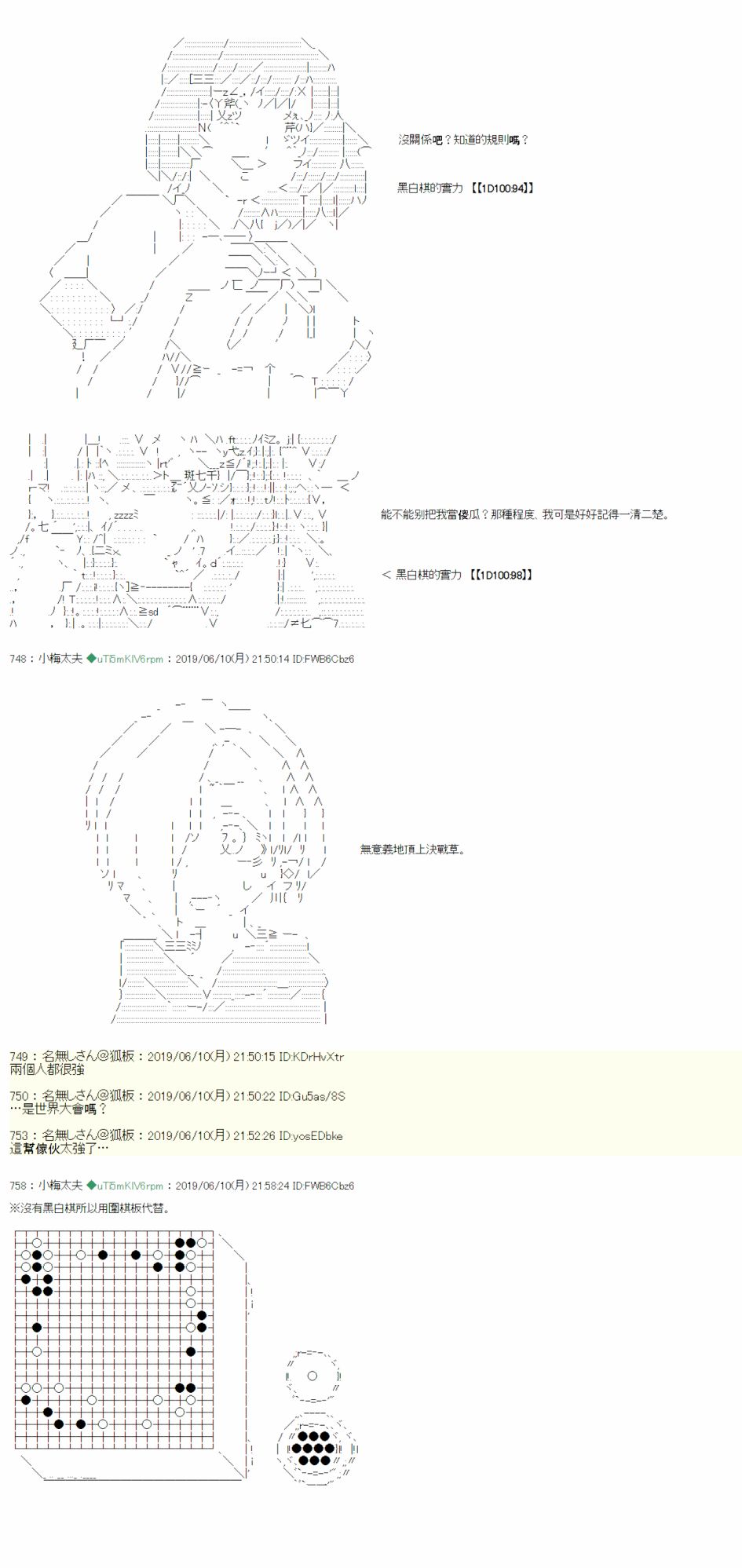 安价／安科决定的克苏鲁神话TRPG - 情欲之槛 05 - 2