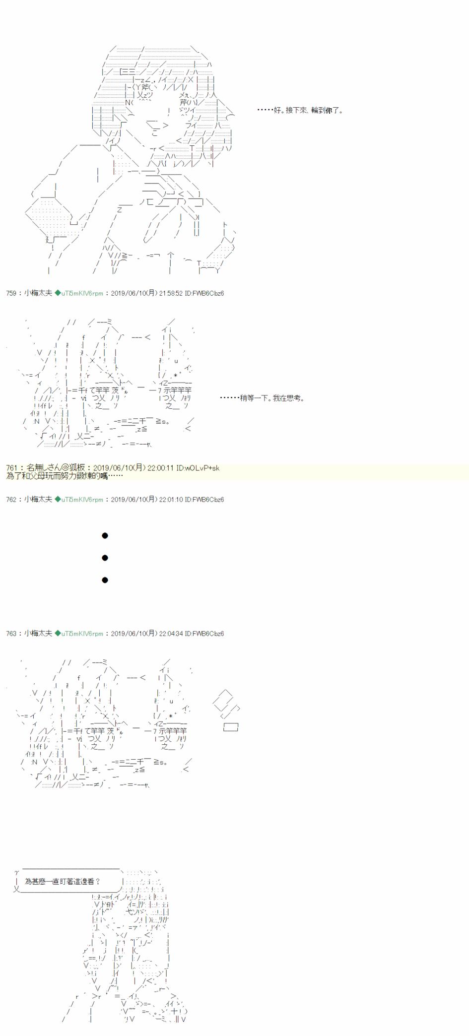 安價／安科決定的克蘇魯神話TRPG - 情慾之檻 05 - 3