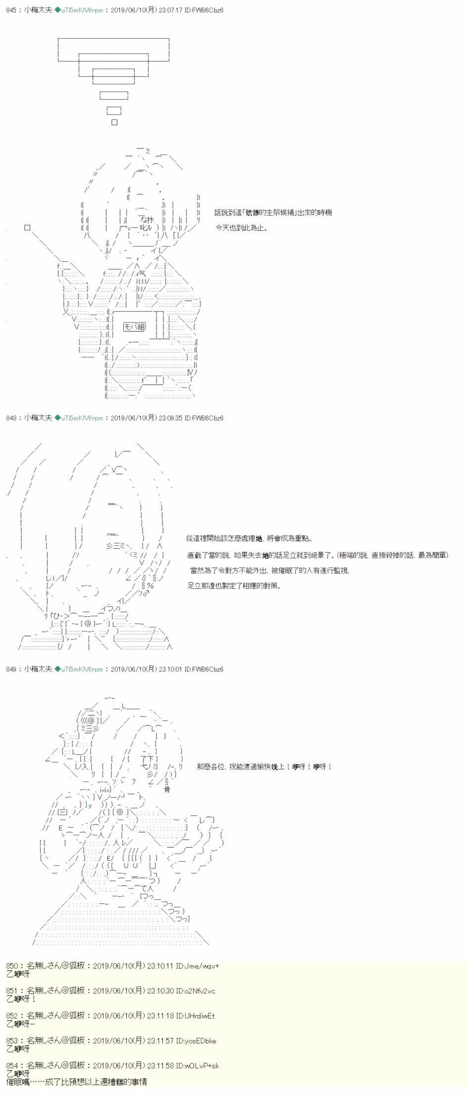 安價／安科決定的克蘇魯神話TRPG - 情慾之檻 05 - 3