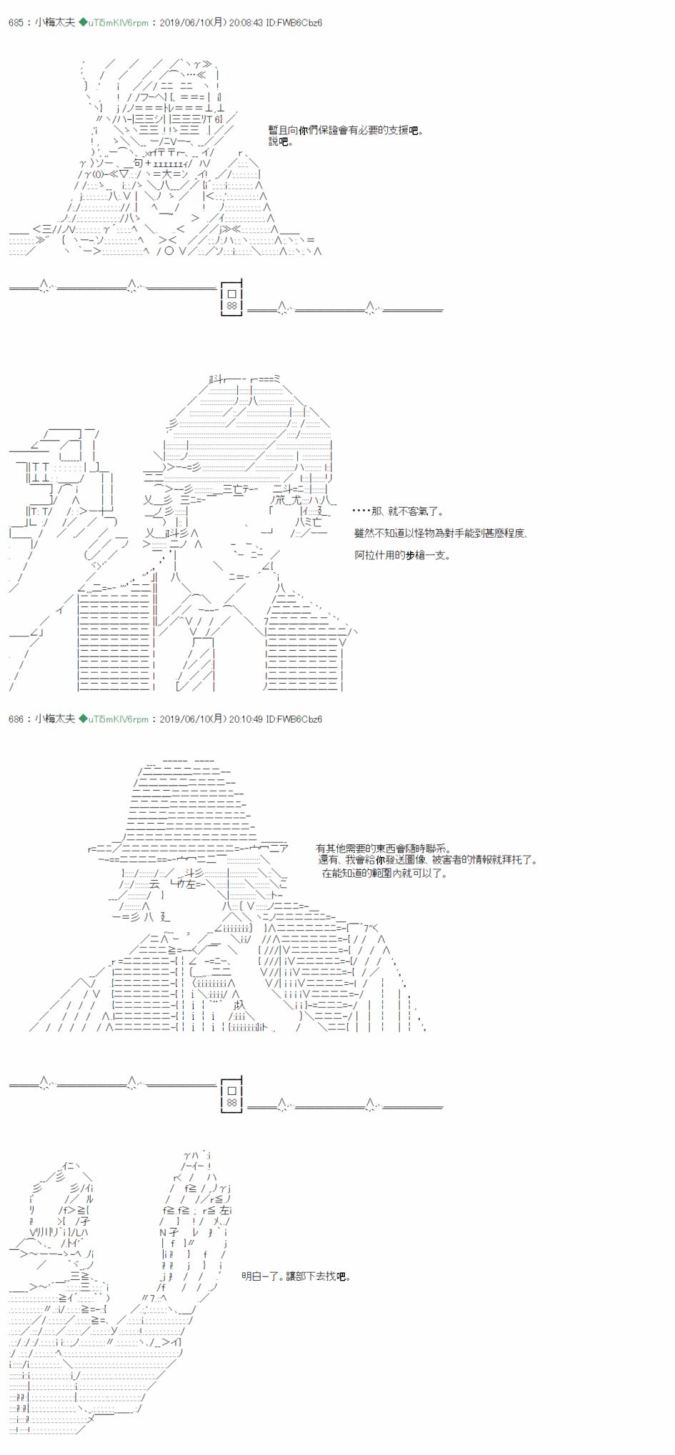 安價／安科決定的克蘇魯神話TRPG - 情慾之檻 05 - 4