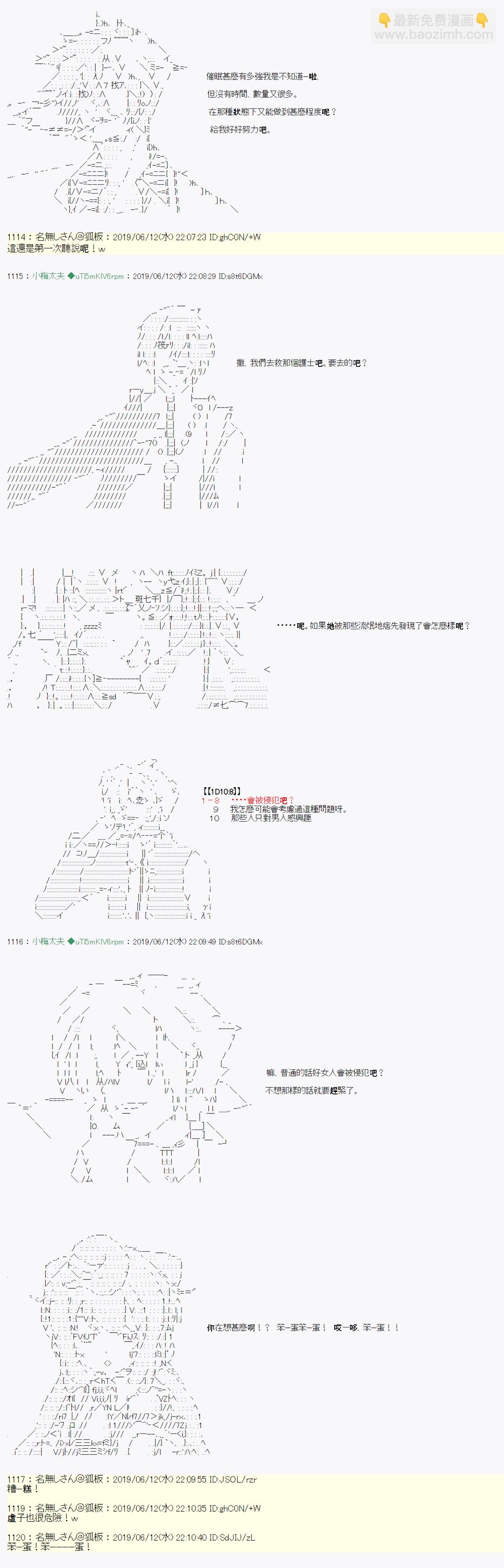 安價／安科決定的克蘇魯神話TRPG - 情慾之檻 07 - 4