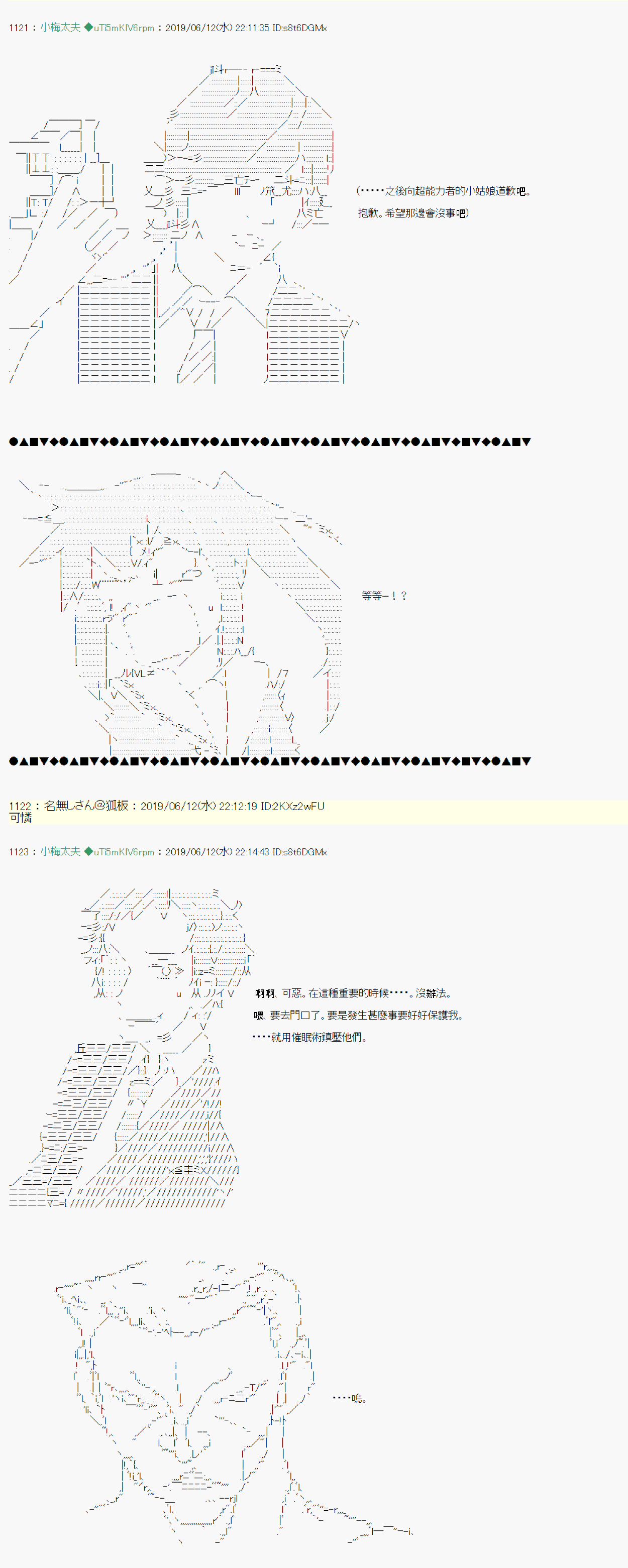 安價／安科決定的克蘇魯神話TRPG - 情慾之檻 07 - 5