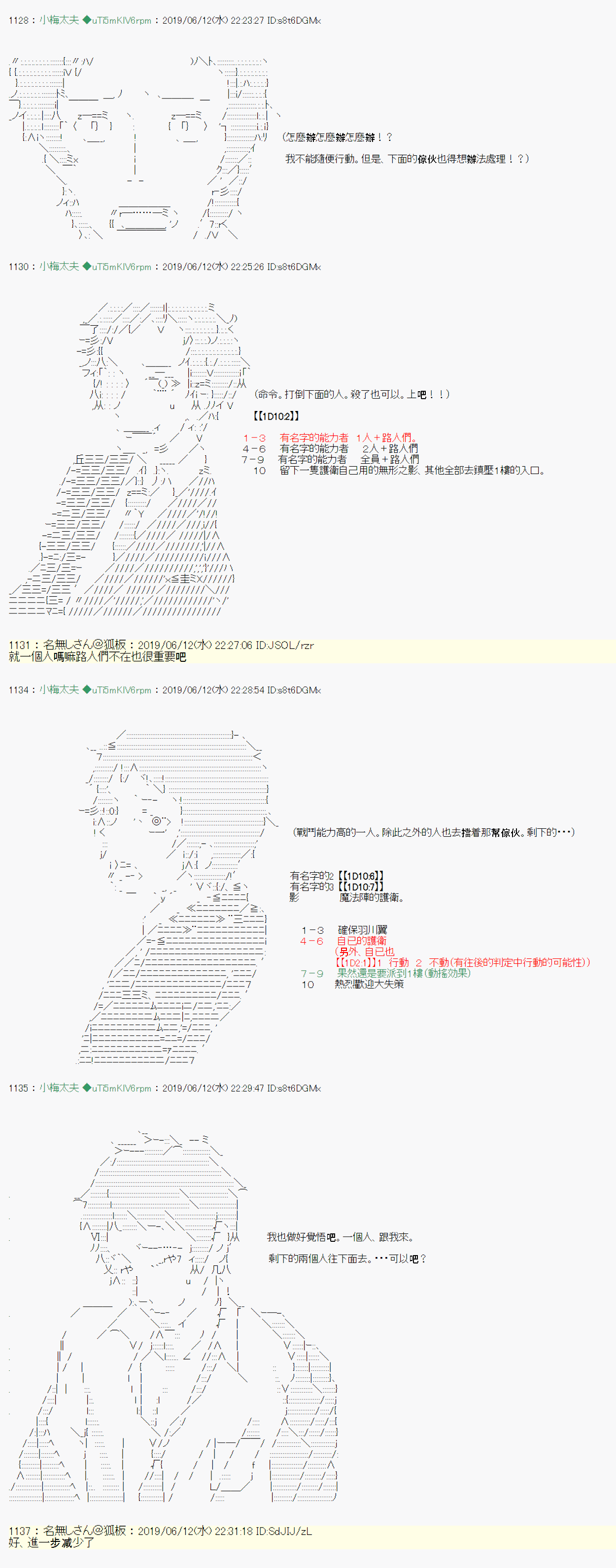 安價／安科決定的克蘇魯神話TRPG - 情慾之檻 07 - 7