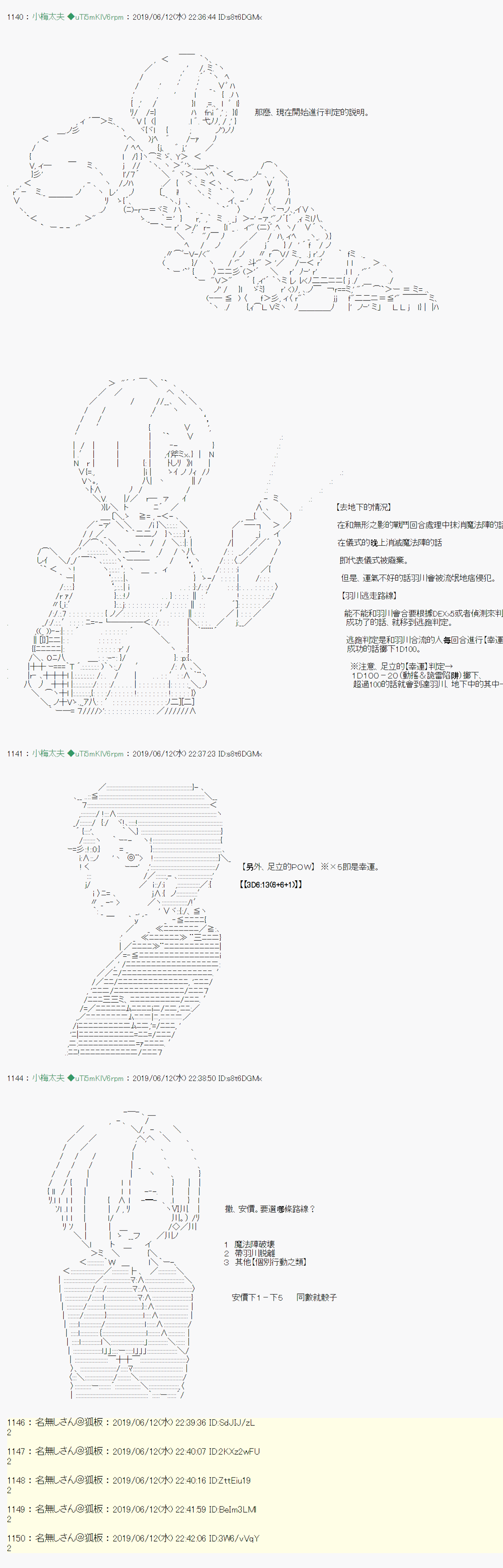 安價／安科決定的克蘇魯神話TRPG - 情慾之檻 07 - 1