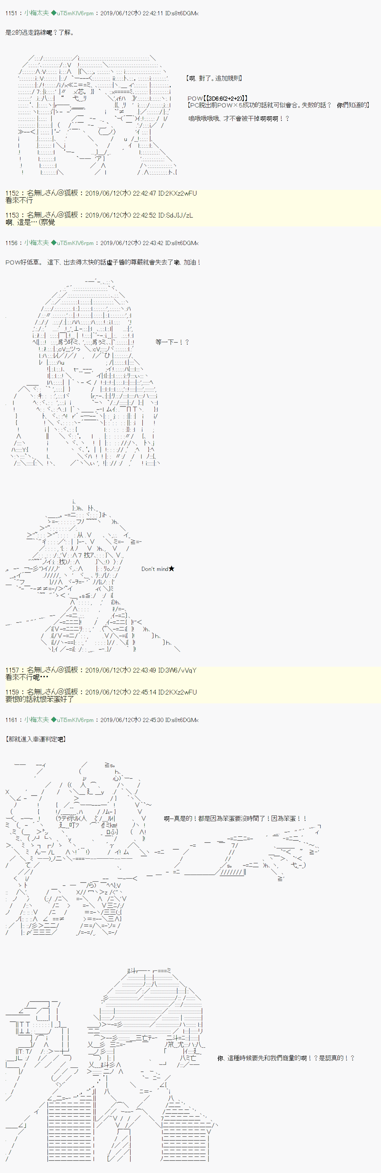 安價／安科決定的克蘇魯神話TRPG - 情慾之檻 07 - 2