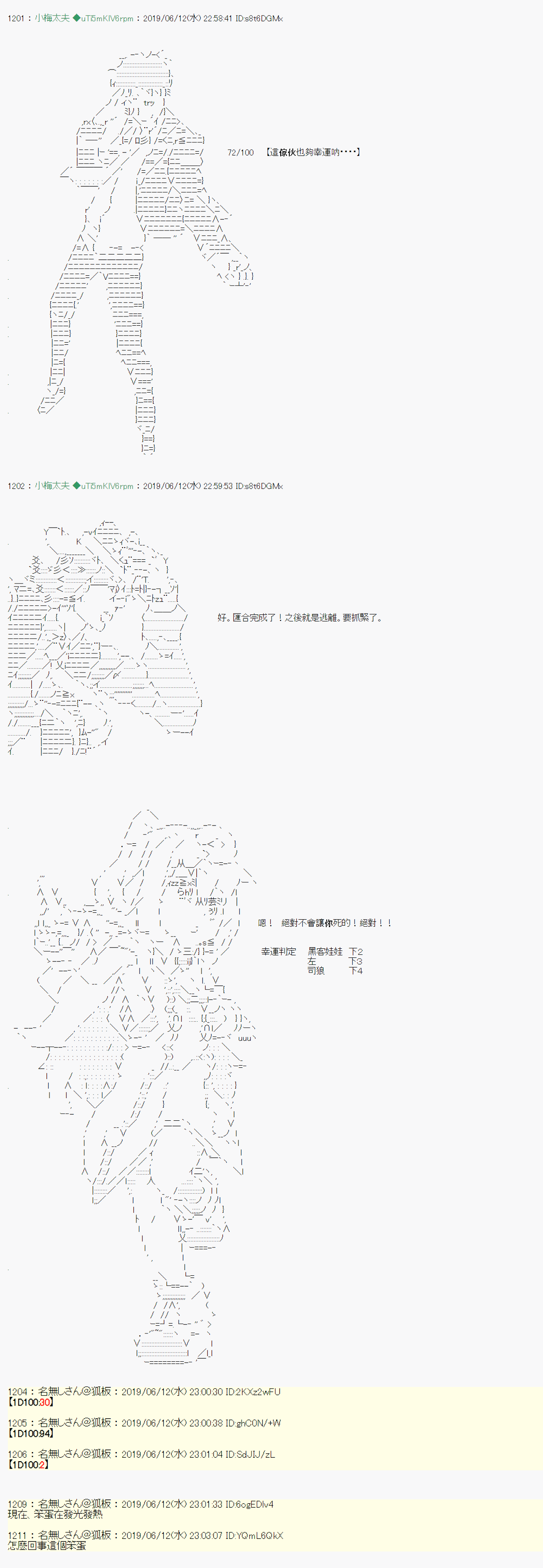 安價／安科決定的克蘇魯神話TRPG - 情慾之檻 07 - 7