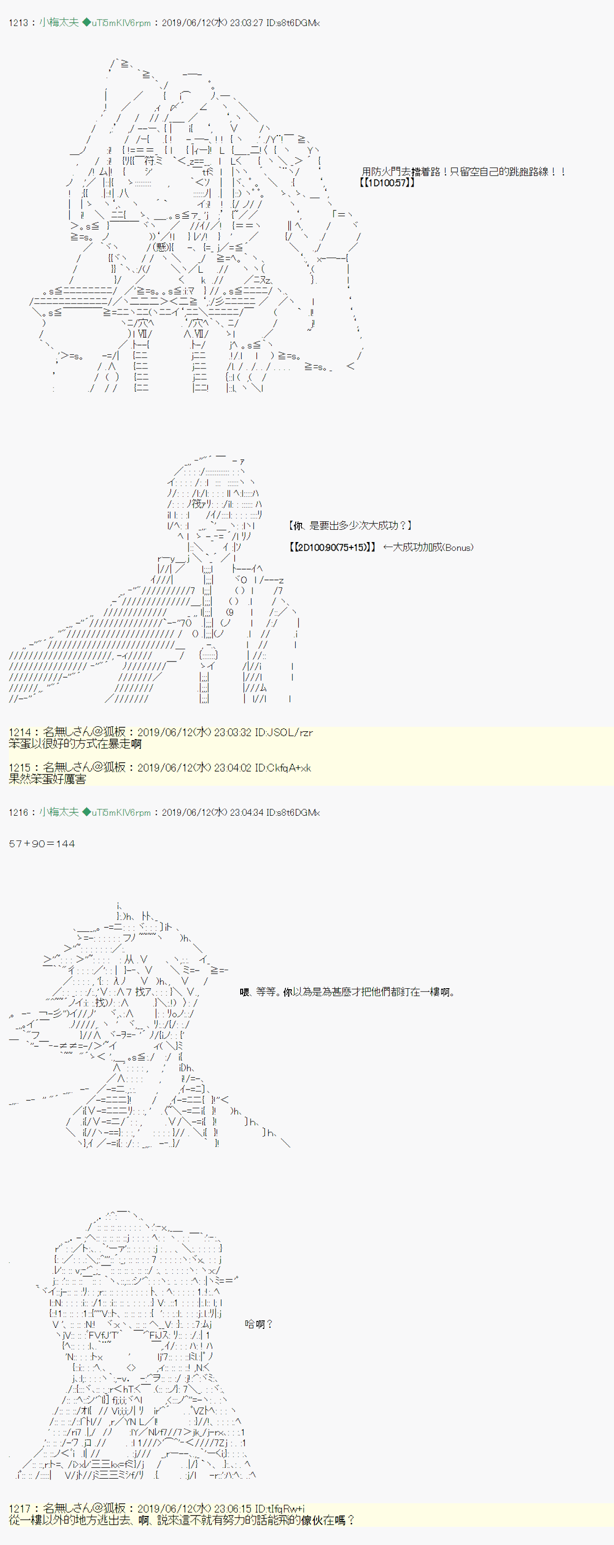 安價／安科決定的克蘇魯神話TRPG - 情慾之檻 07 - 1