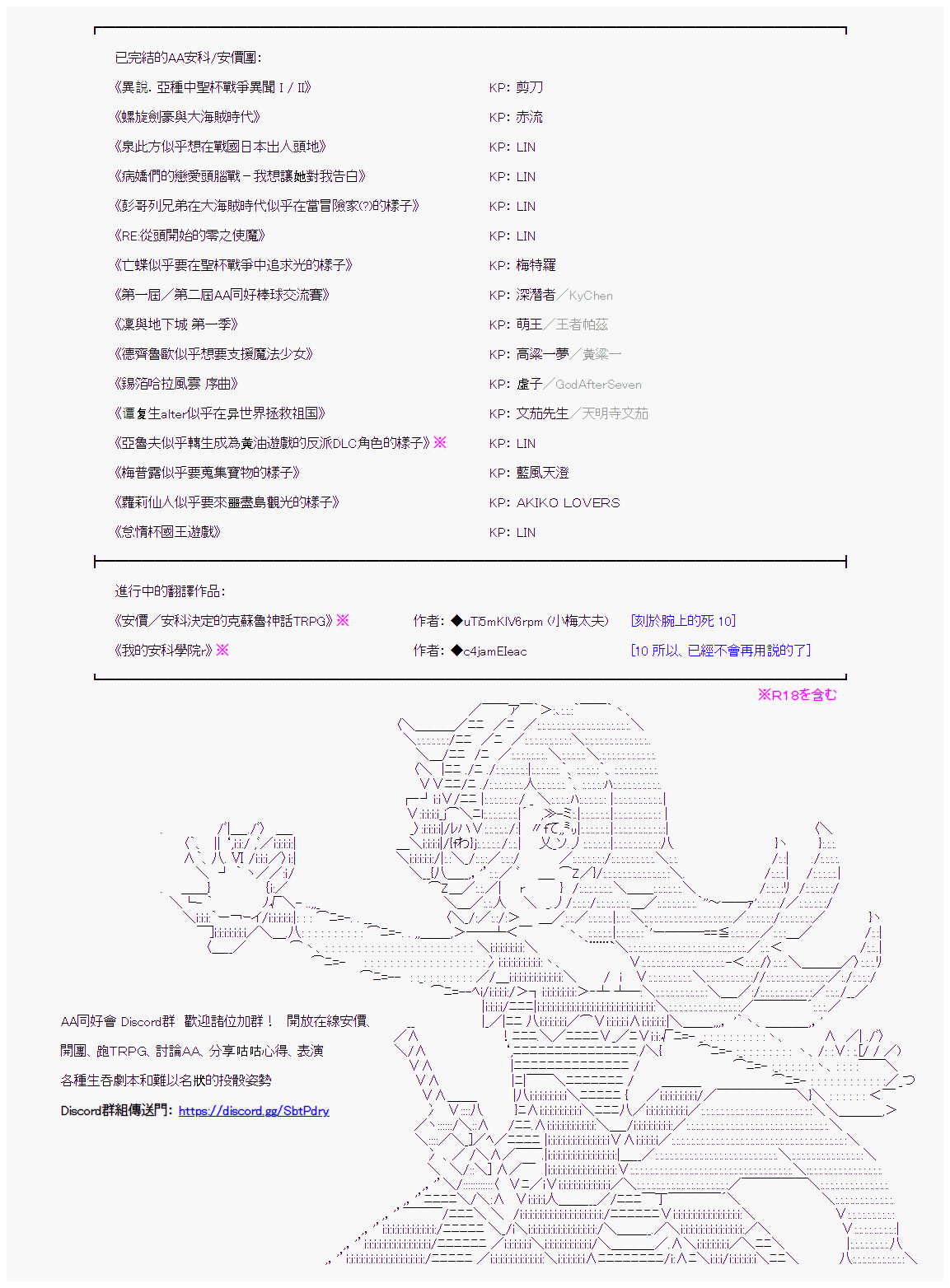 安價／安科決定的克蘇魯神話TRPG - 情慾之檻 07 - 4