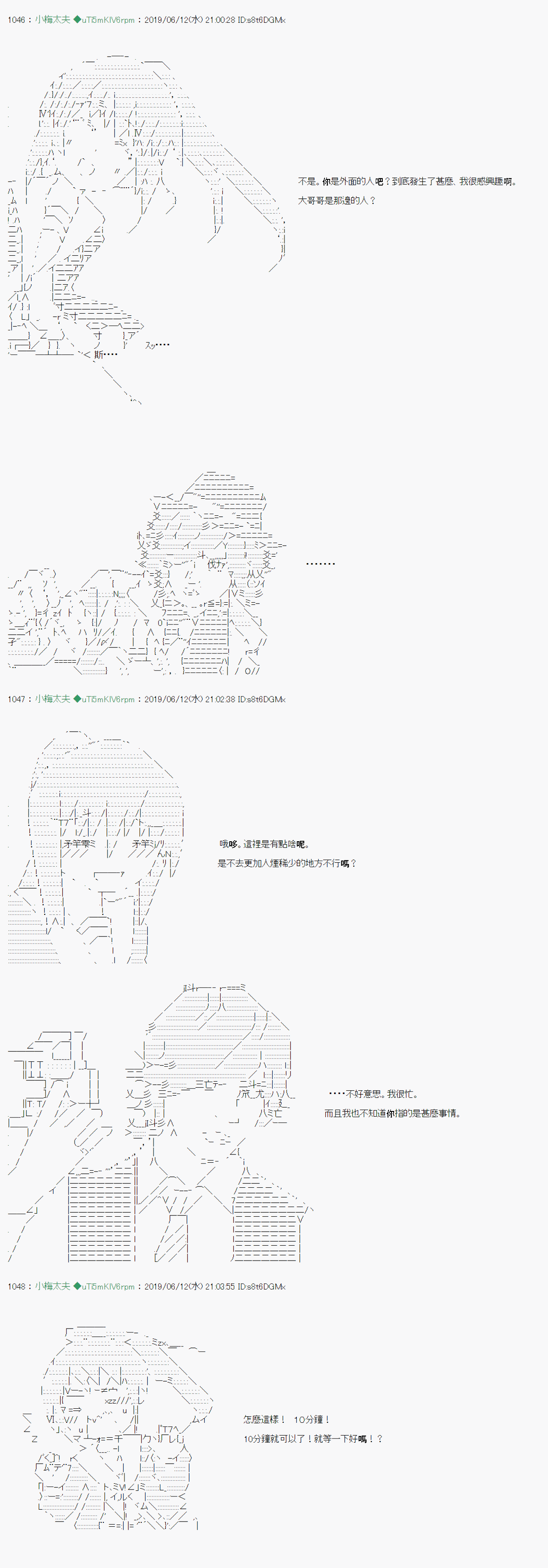 安價／安科決定的克蘇魯神話TRPG - 情慾之檻 07 - 6