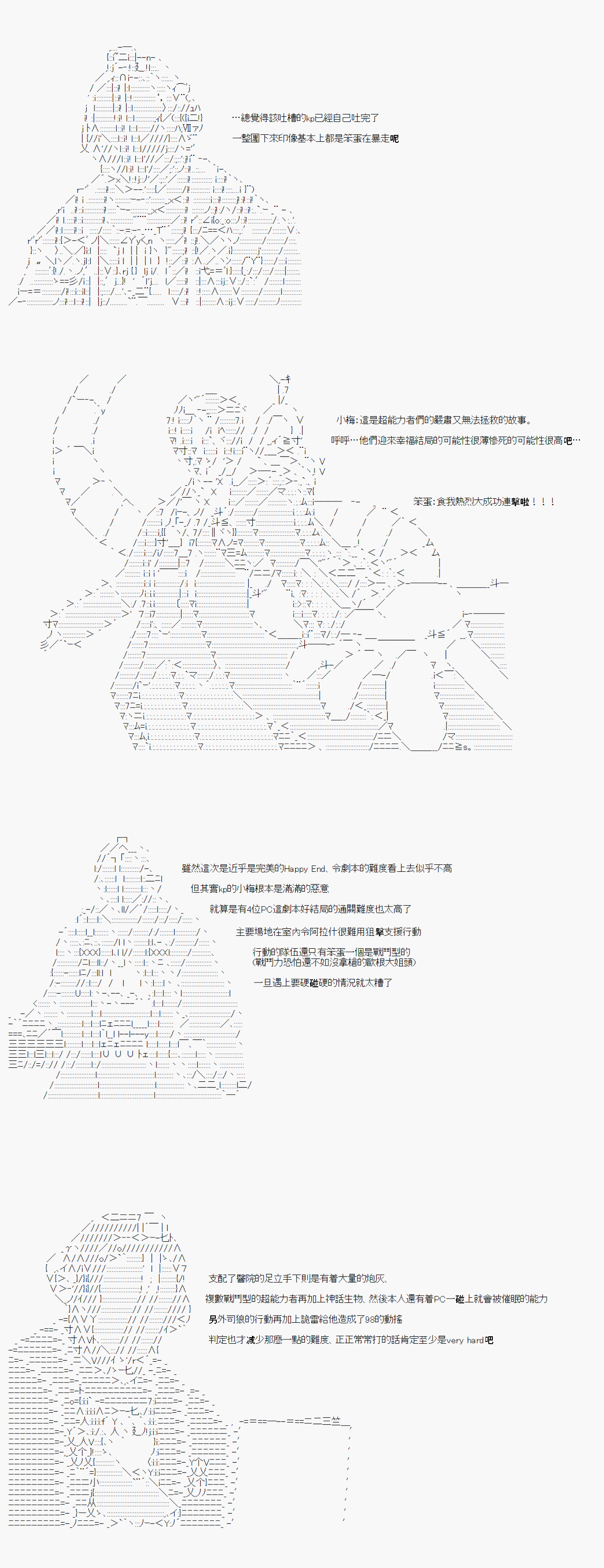 安價／安科決定的克蘇魯神話TRPG - 情慾之檻 戰後處理 - 3