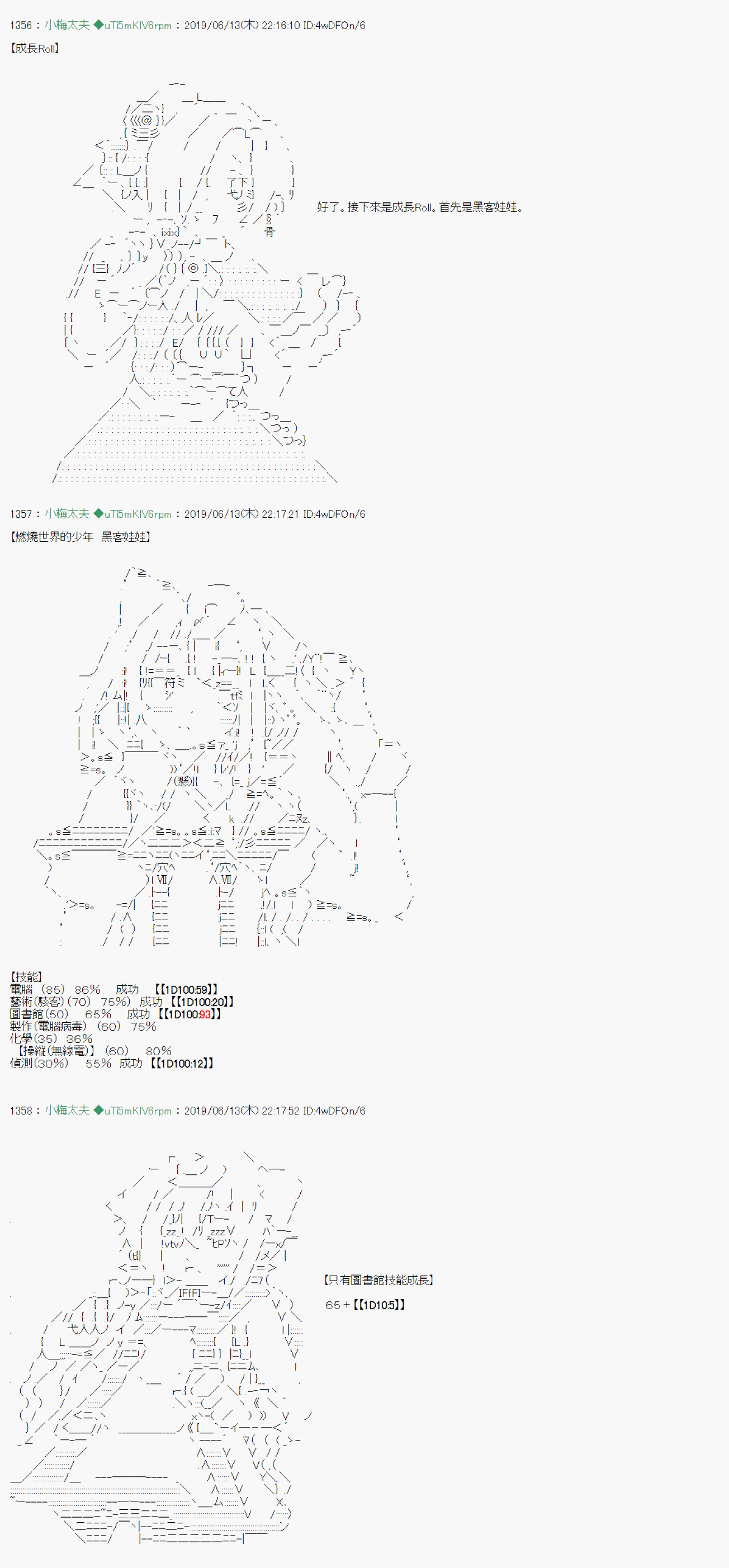 安價／安科決定的克蘇魯神話TRPG - 情慾之檻 戰後處理 - 3