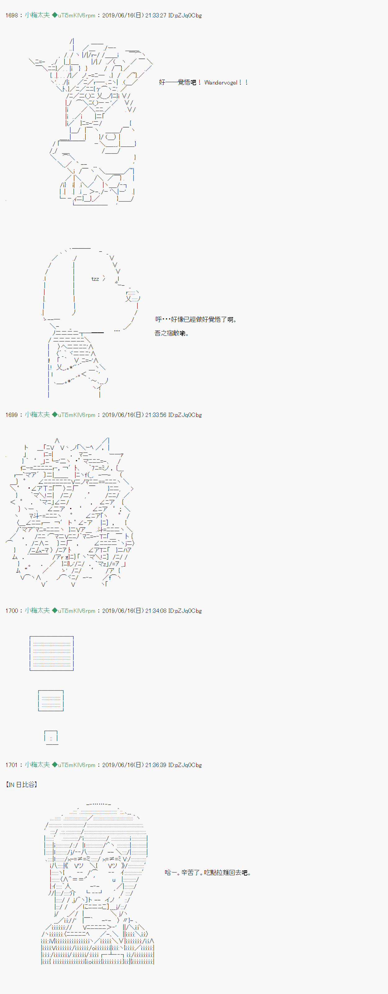 安價／安科決定的克蘇魯神話TRPG - 白無垢之母 01 - 2